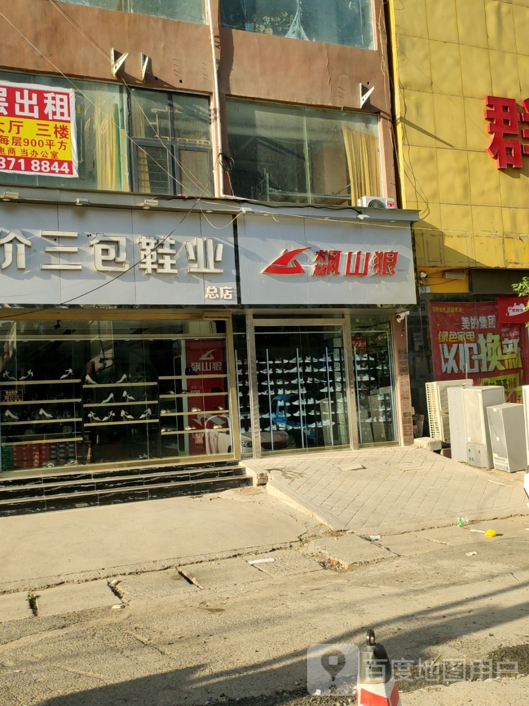 新郑市龙湖镇飙山狼(泰山路店)