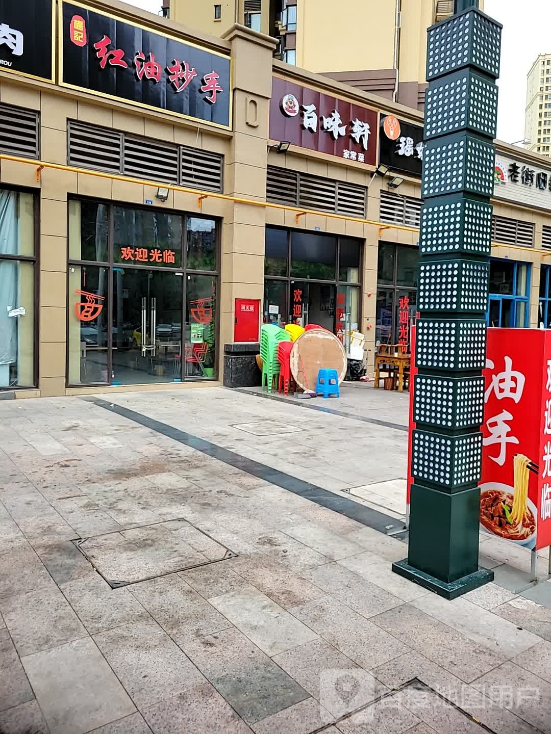 百味鲜(天星路店)
