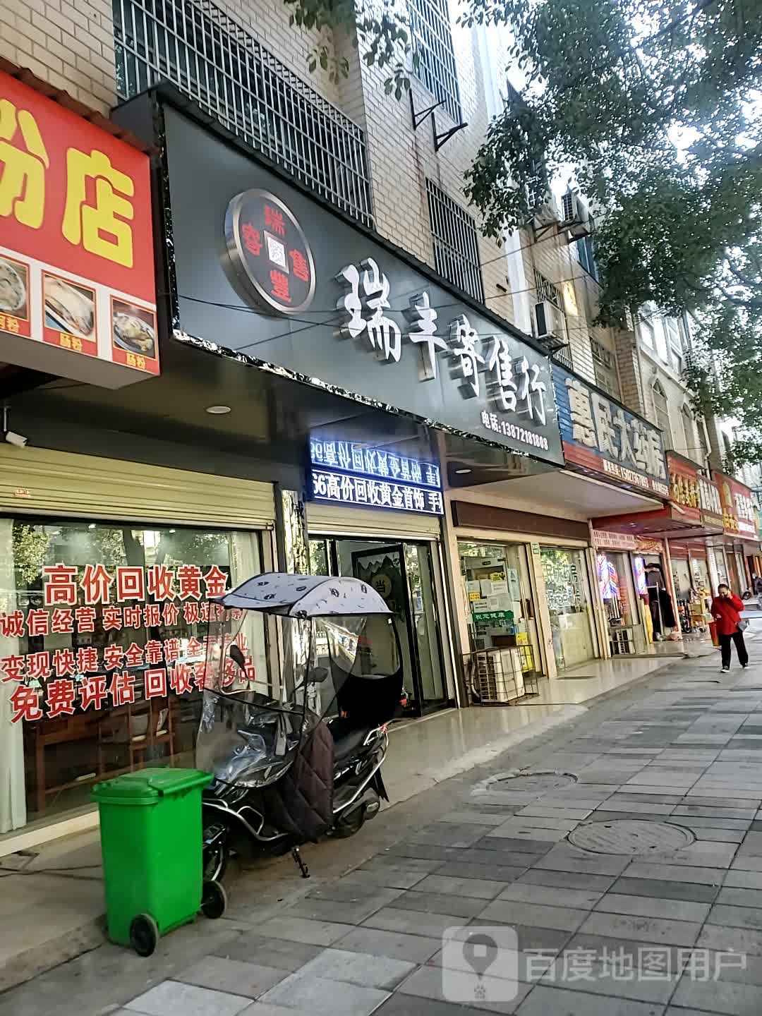 惠民大药房(鱼水路民生店)