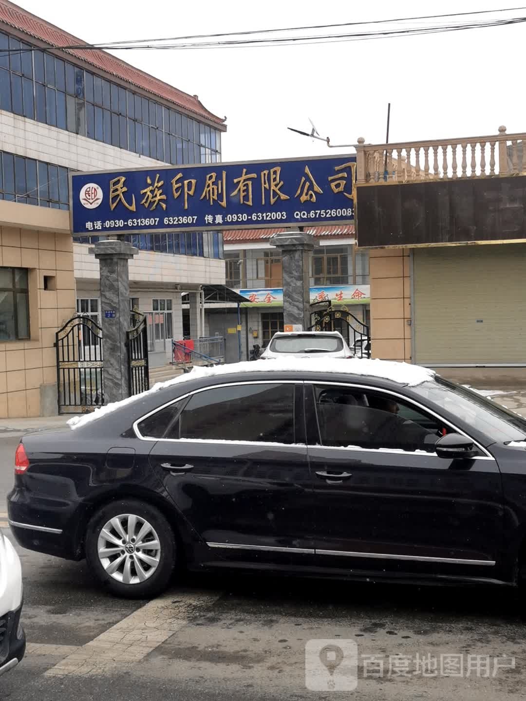 民族印刷有限公司