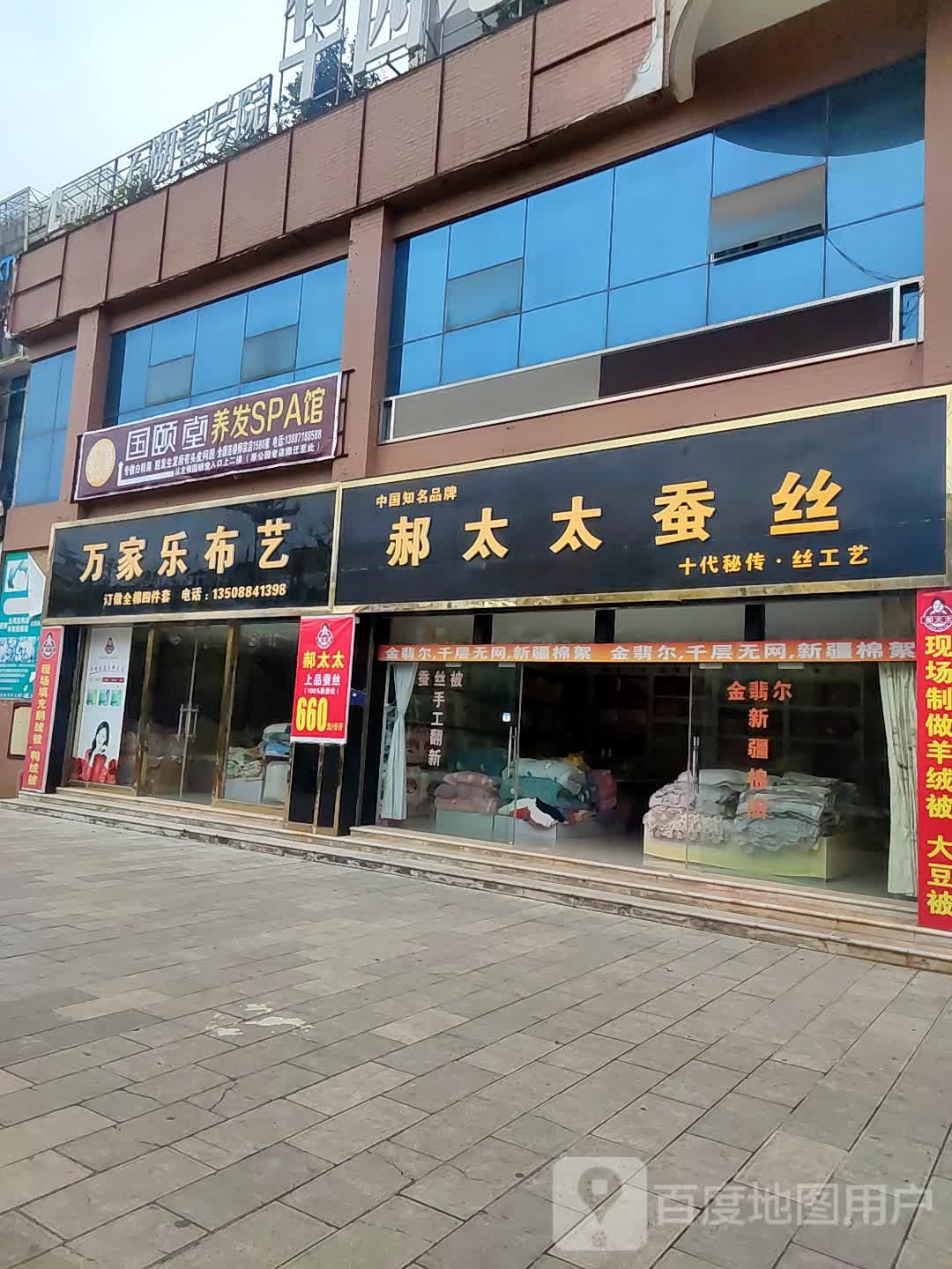 国颐膛养发SPA馆(通源大街店)