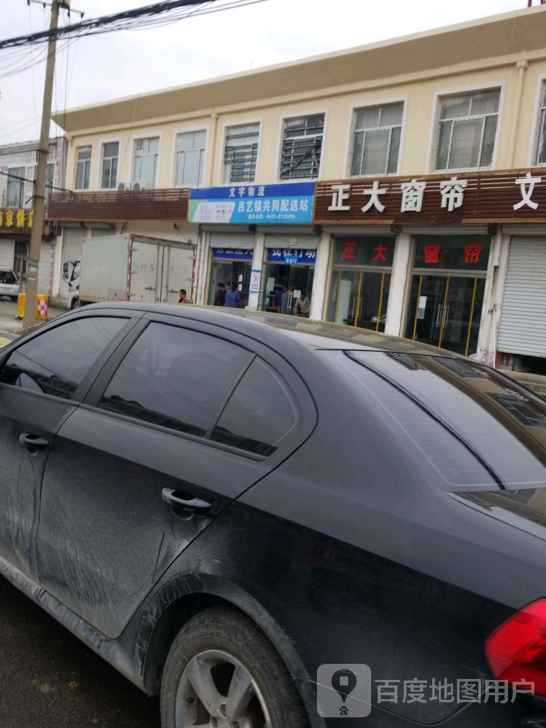 文宇物流
