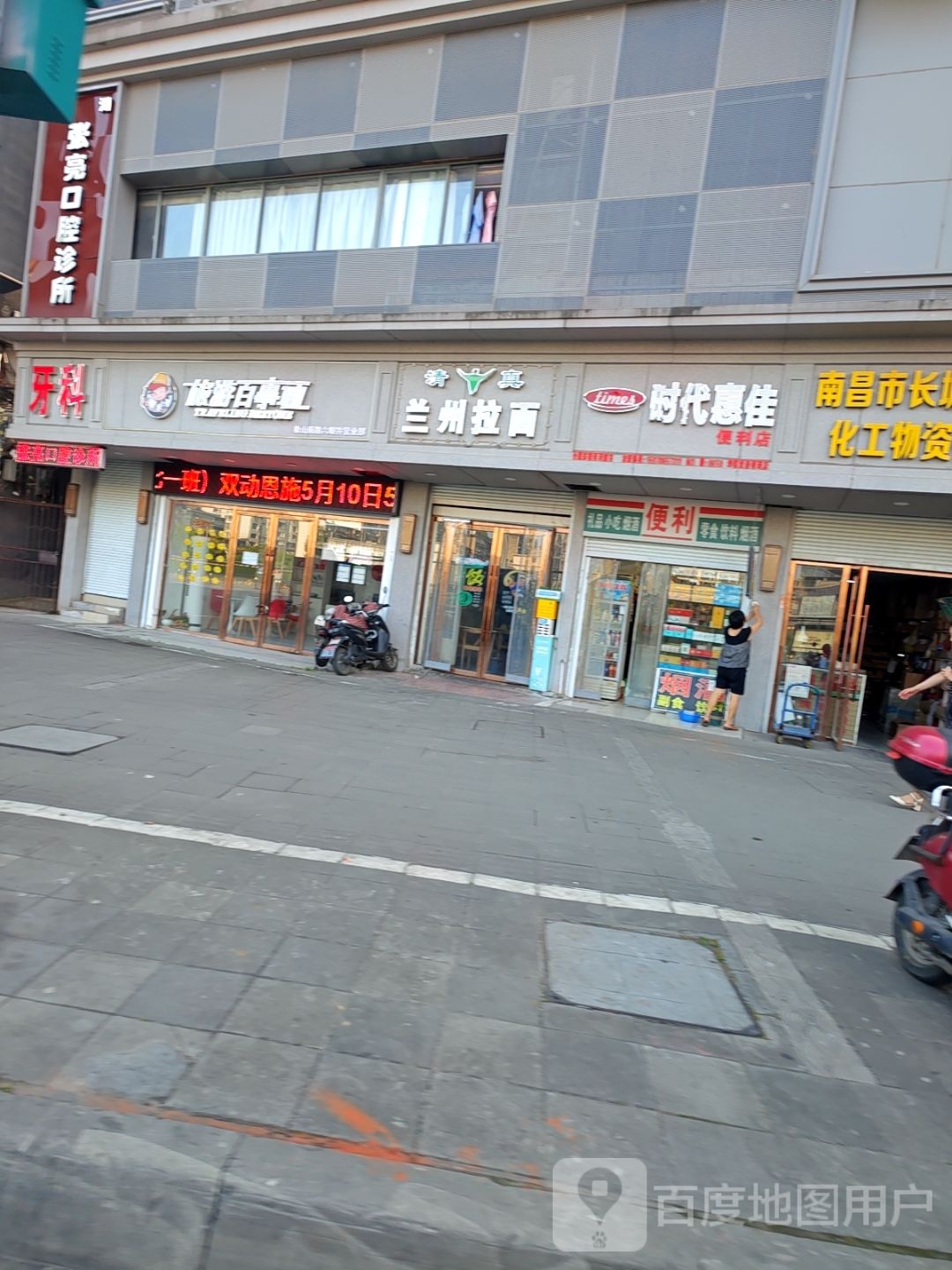 清真兰州拉面(象山南路店)