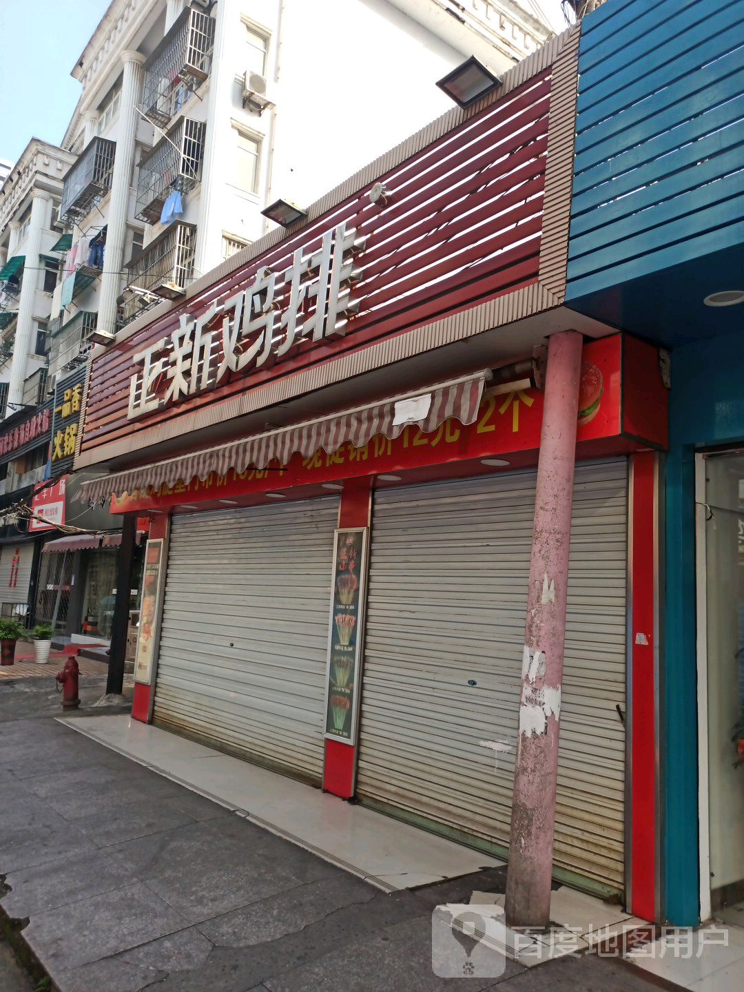 一品尝火锅(长江中路店)