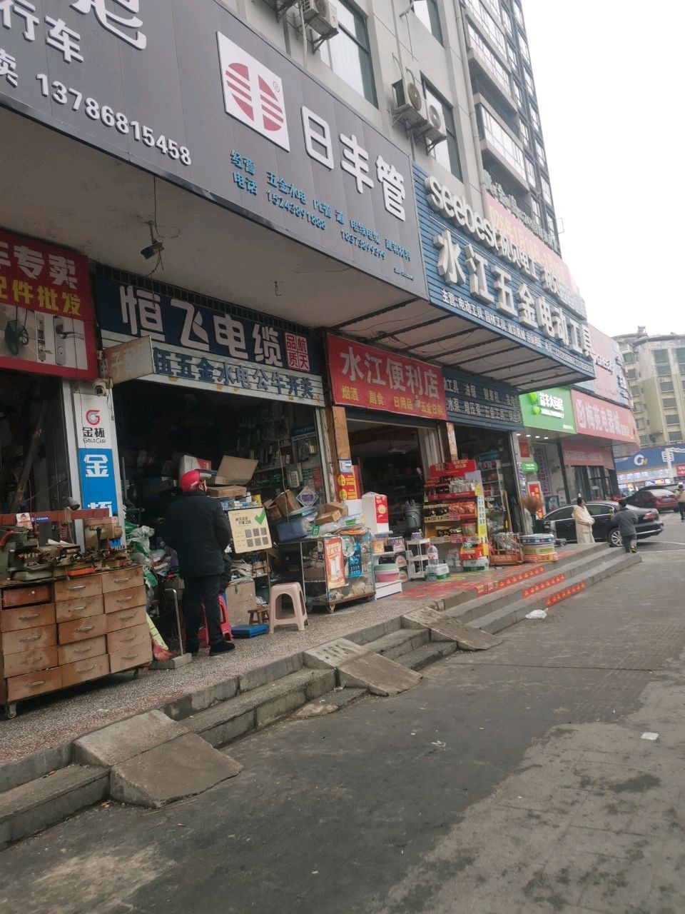 老伍五金水电公牛开关