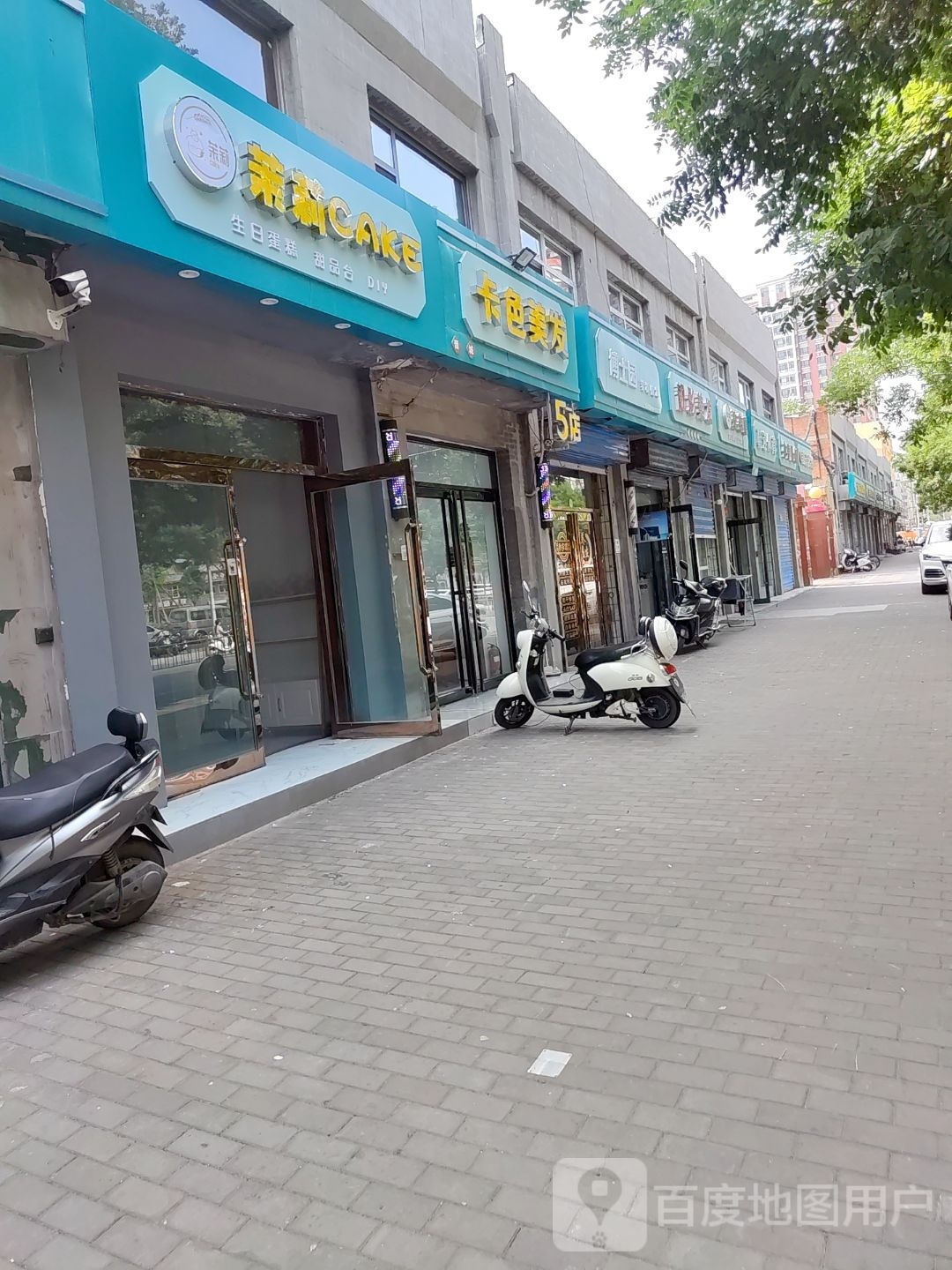 艄卡怠色美发五店