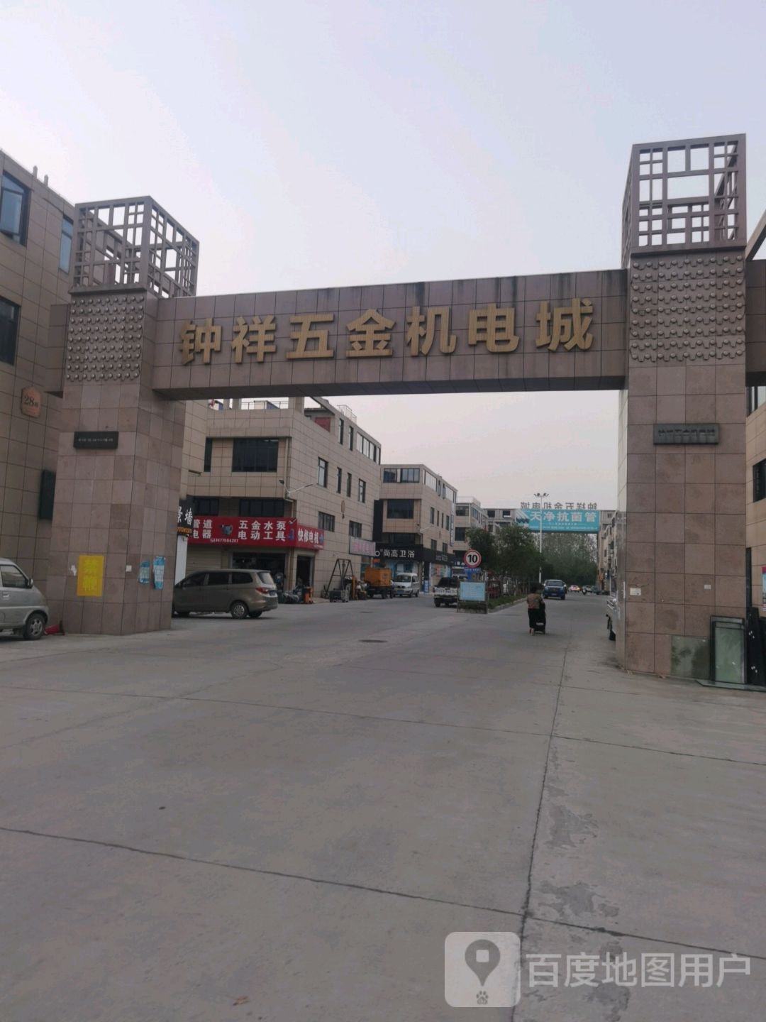 钟祥五金机电城办