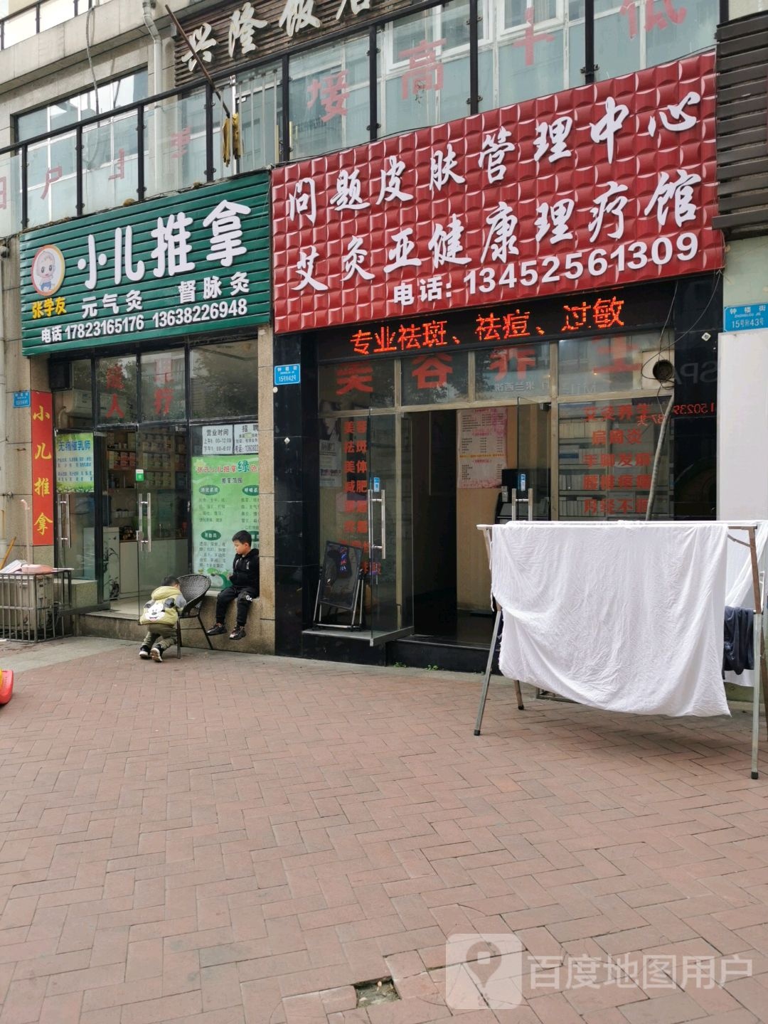 问题皮肤管理中心