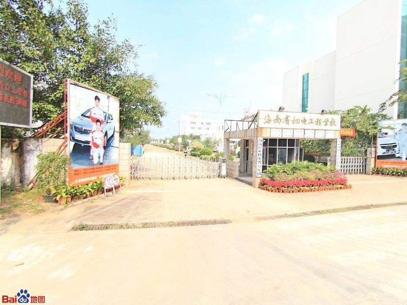 海南省机电工程学校(桂林洋校区)