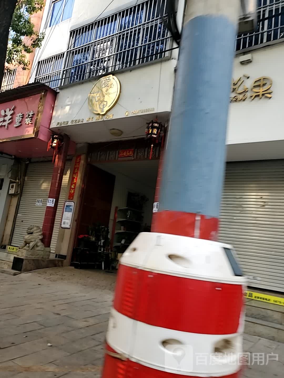 爱话里
