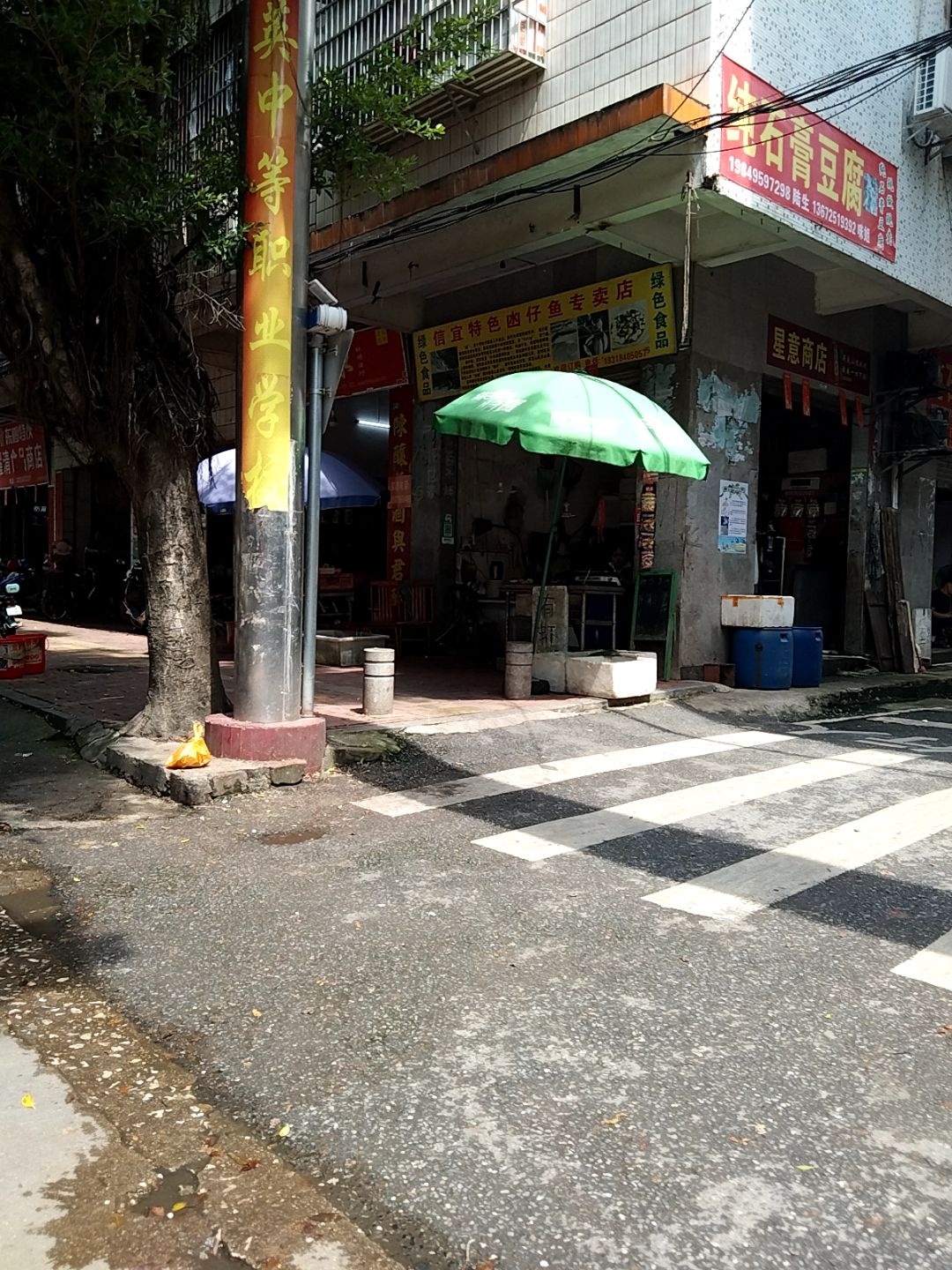 信宜特色凼仔鱼专卖店