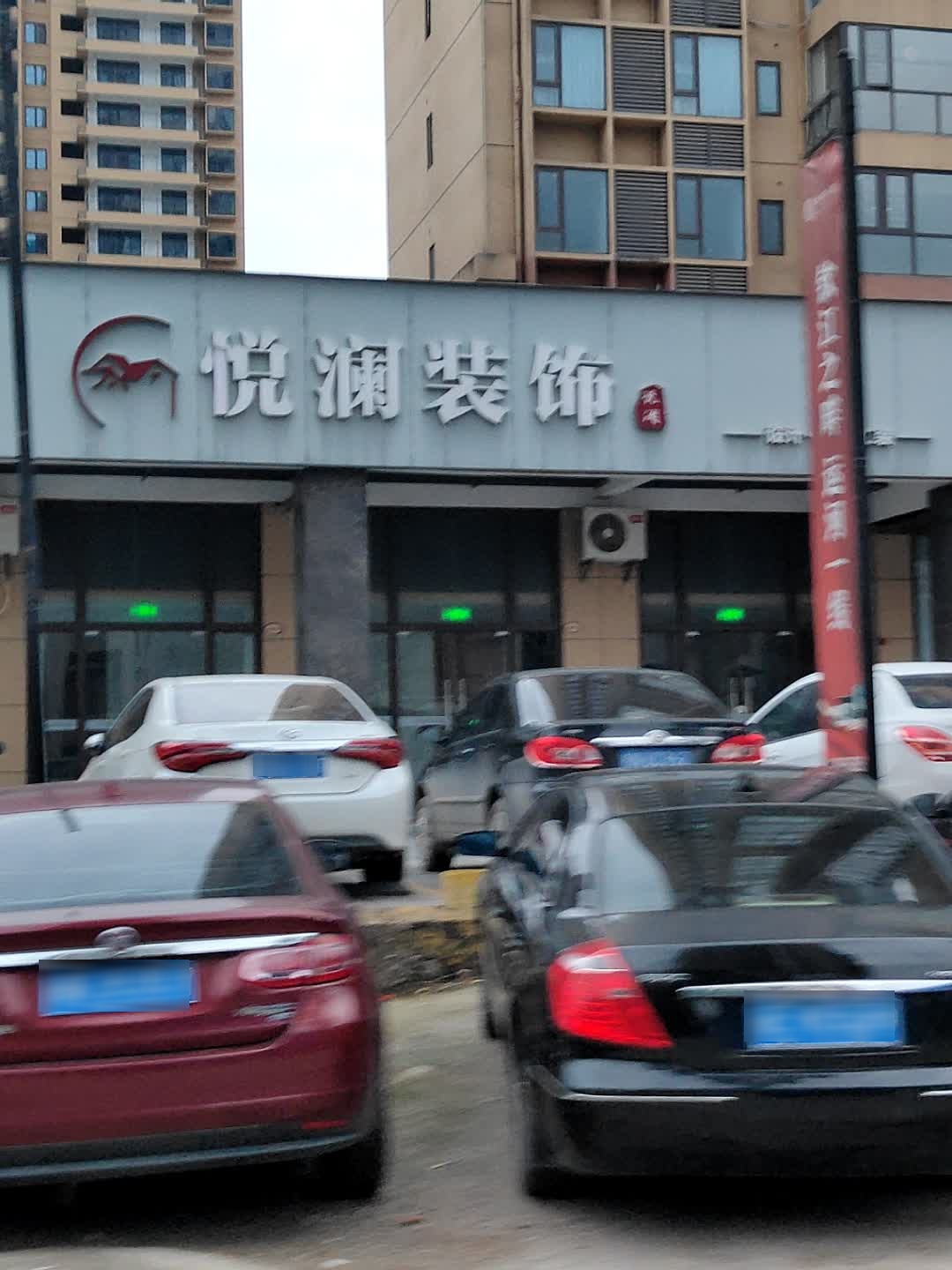 广西悦澜装饰工程有限公司