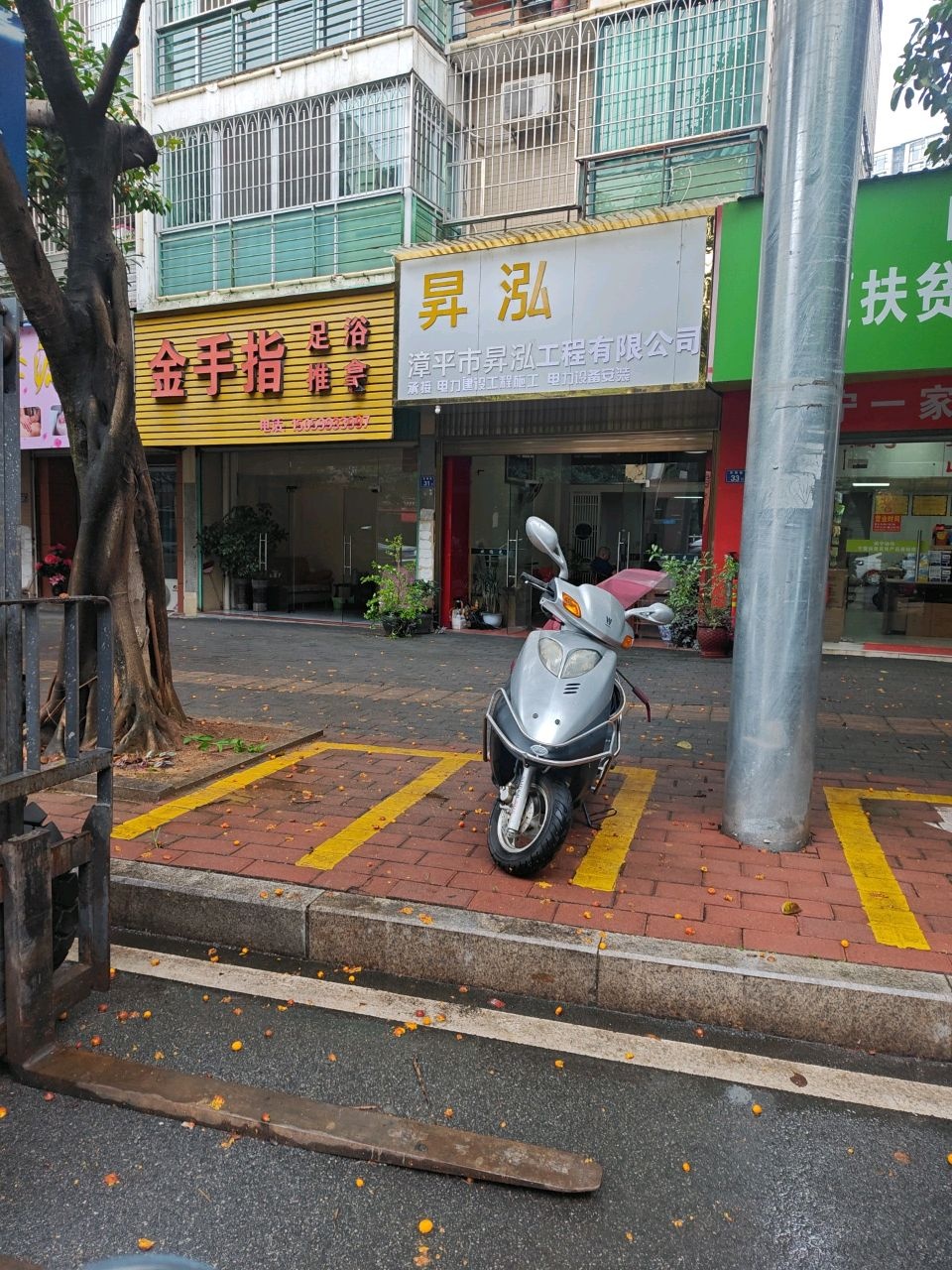 金手指足浴推拿
