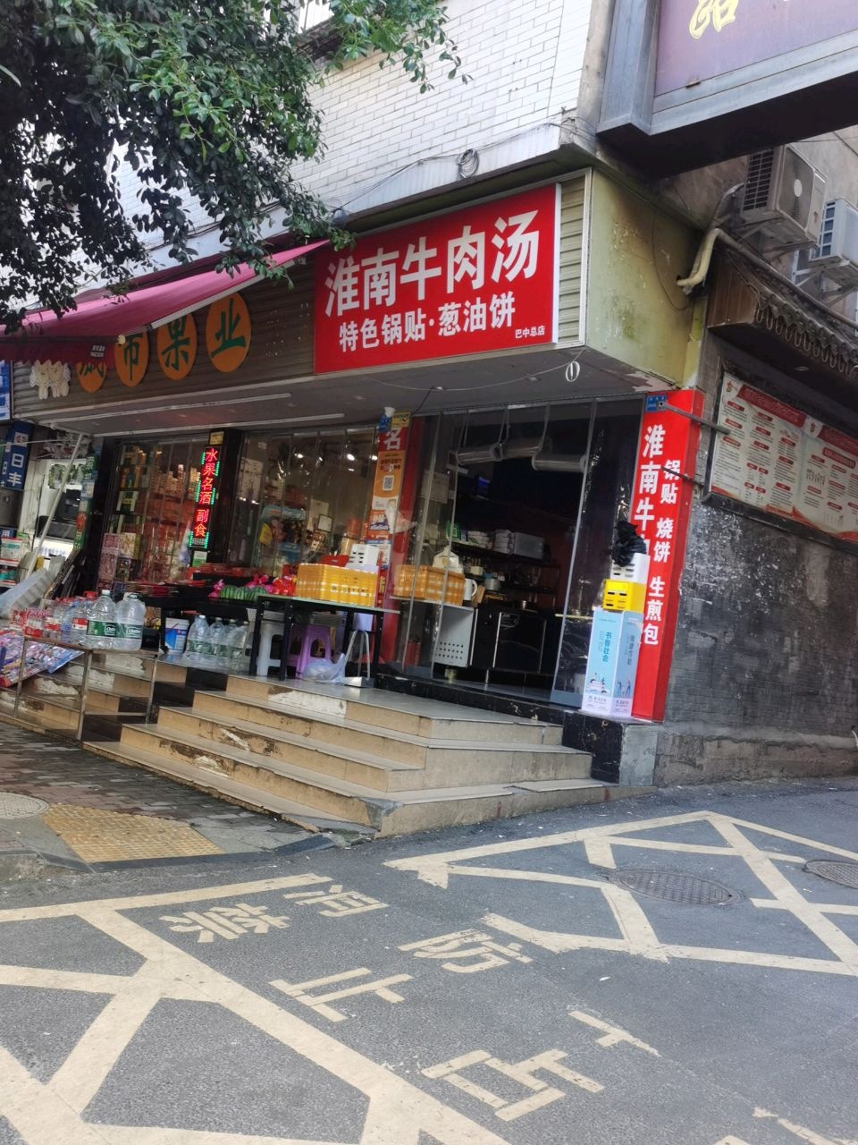淮南牛肉汤