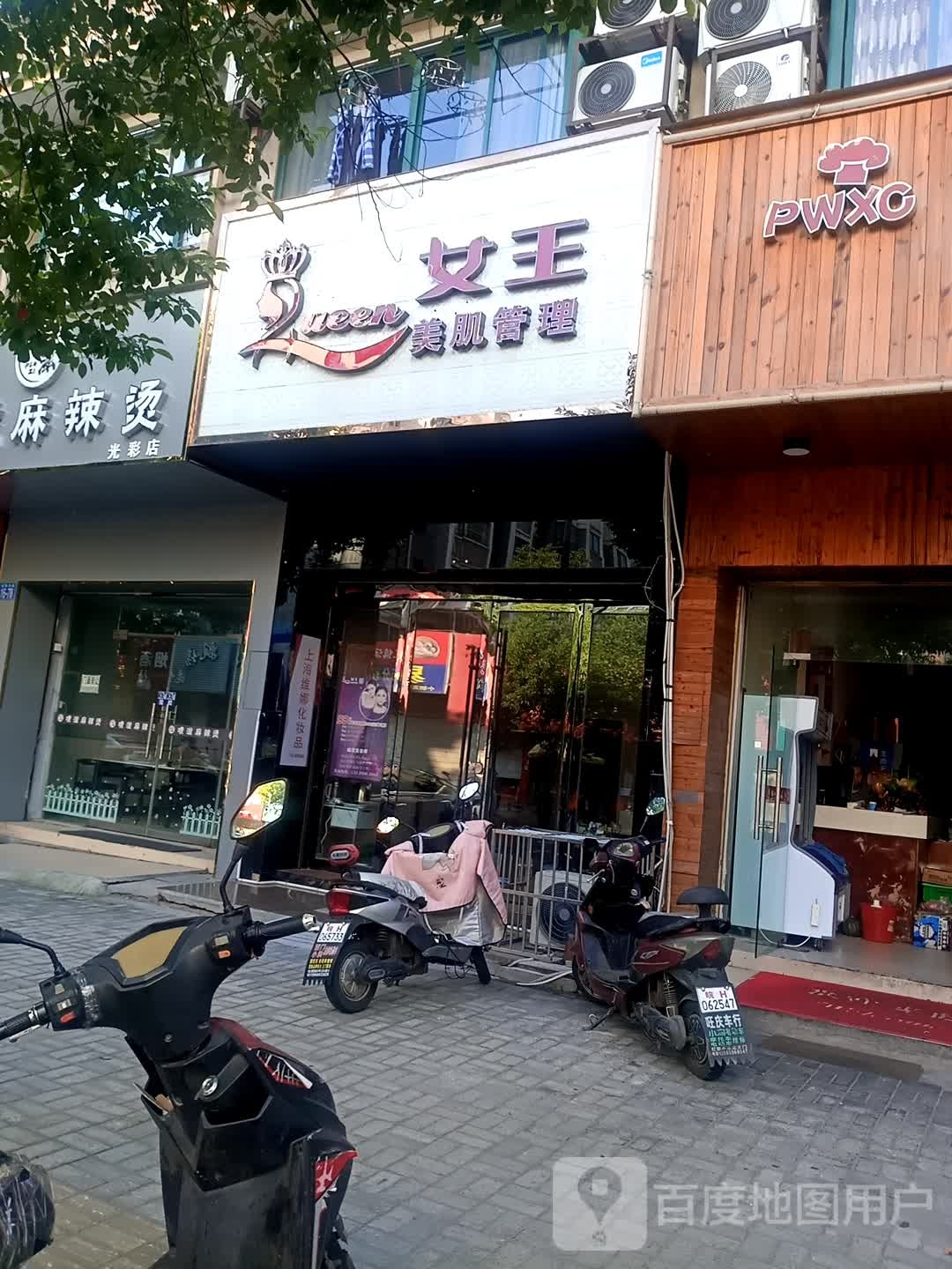 女美甲肌管理