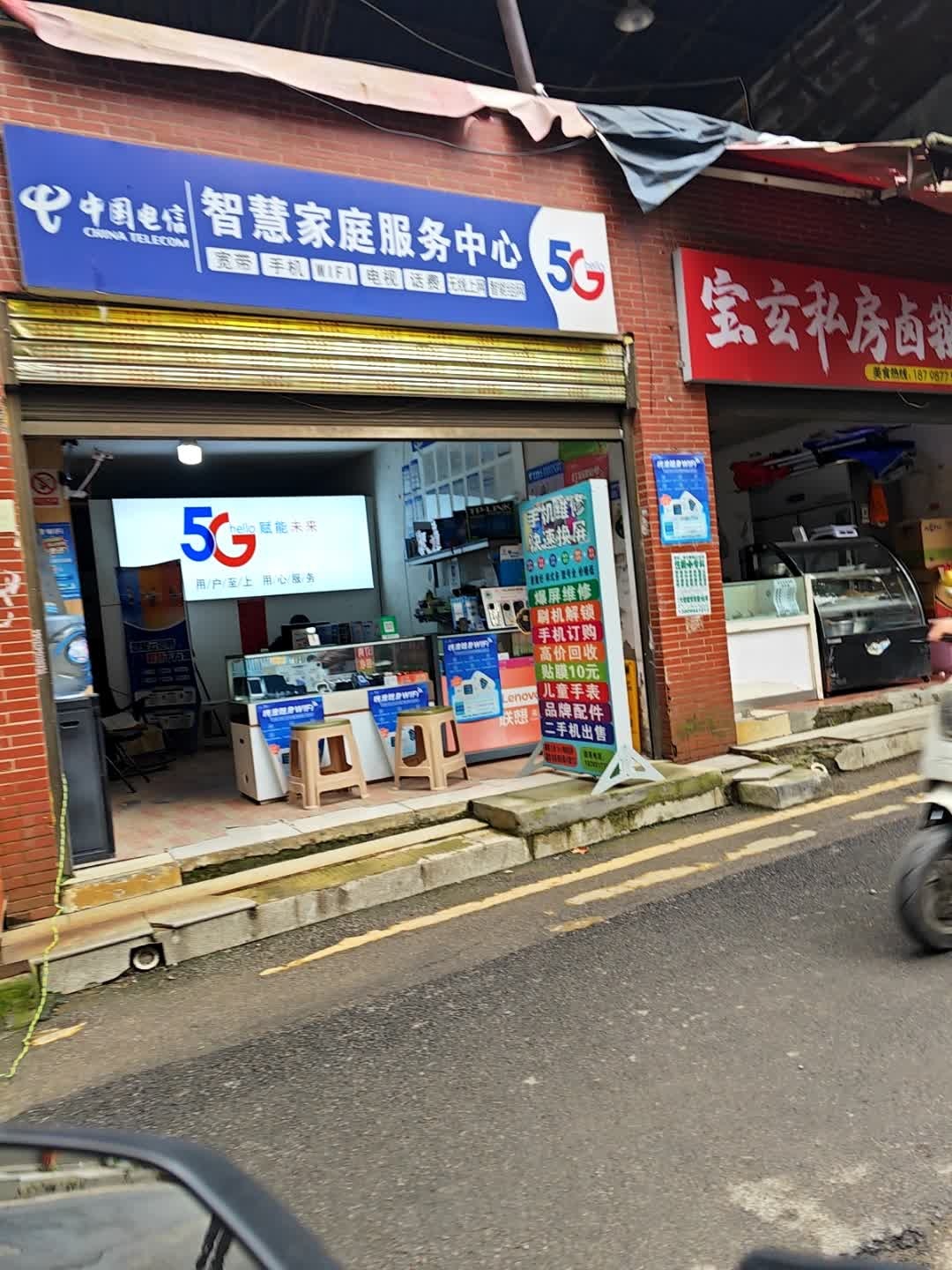 中国电信智慧家庭服务中心