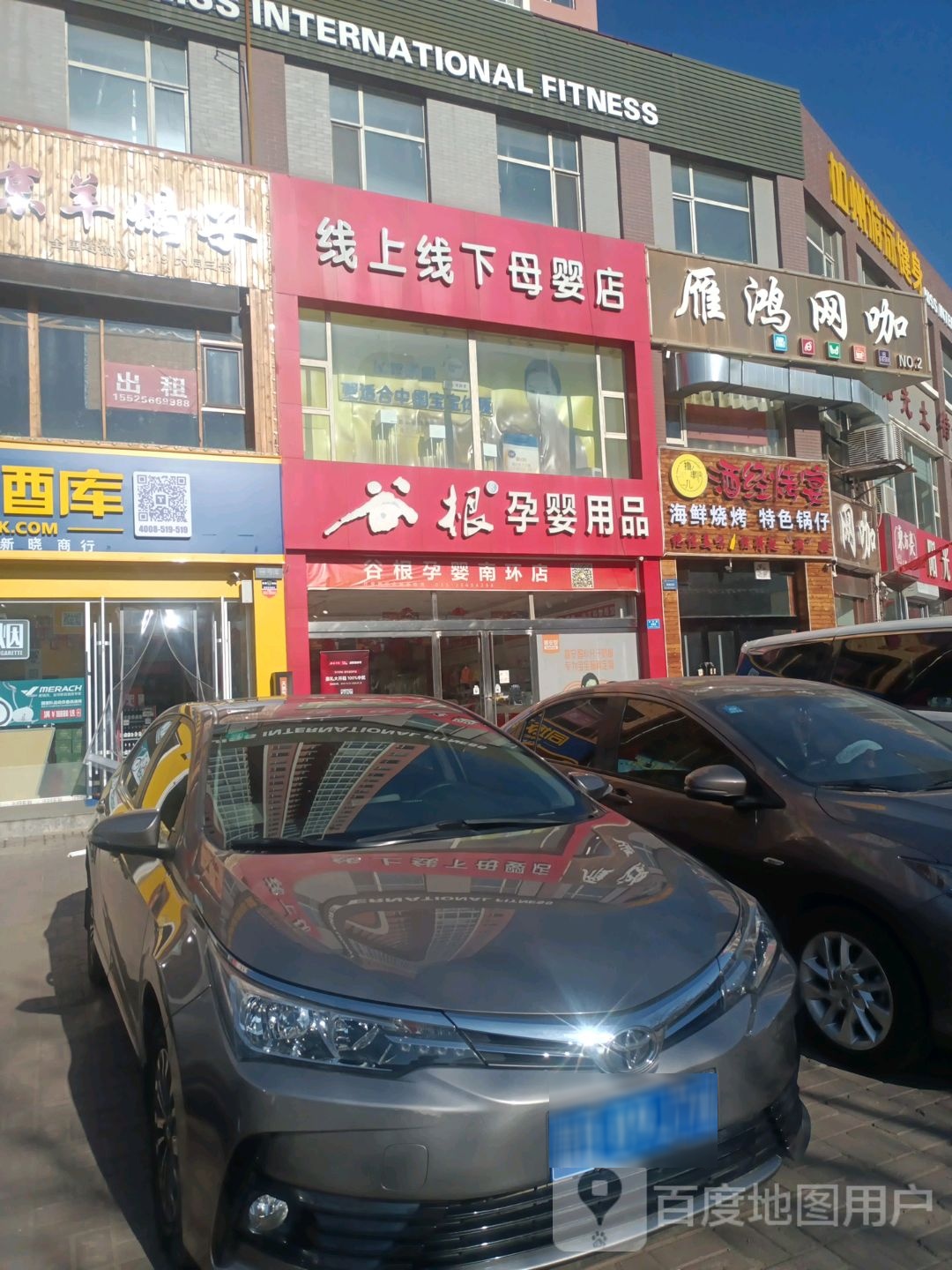 酒经火宴(南环路店)