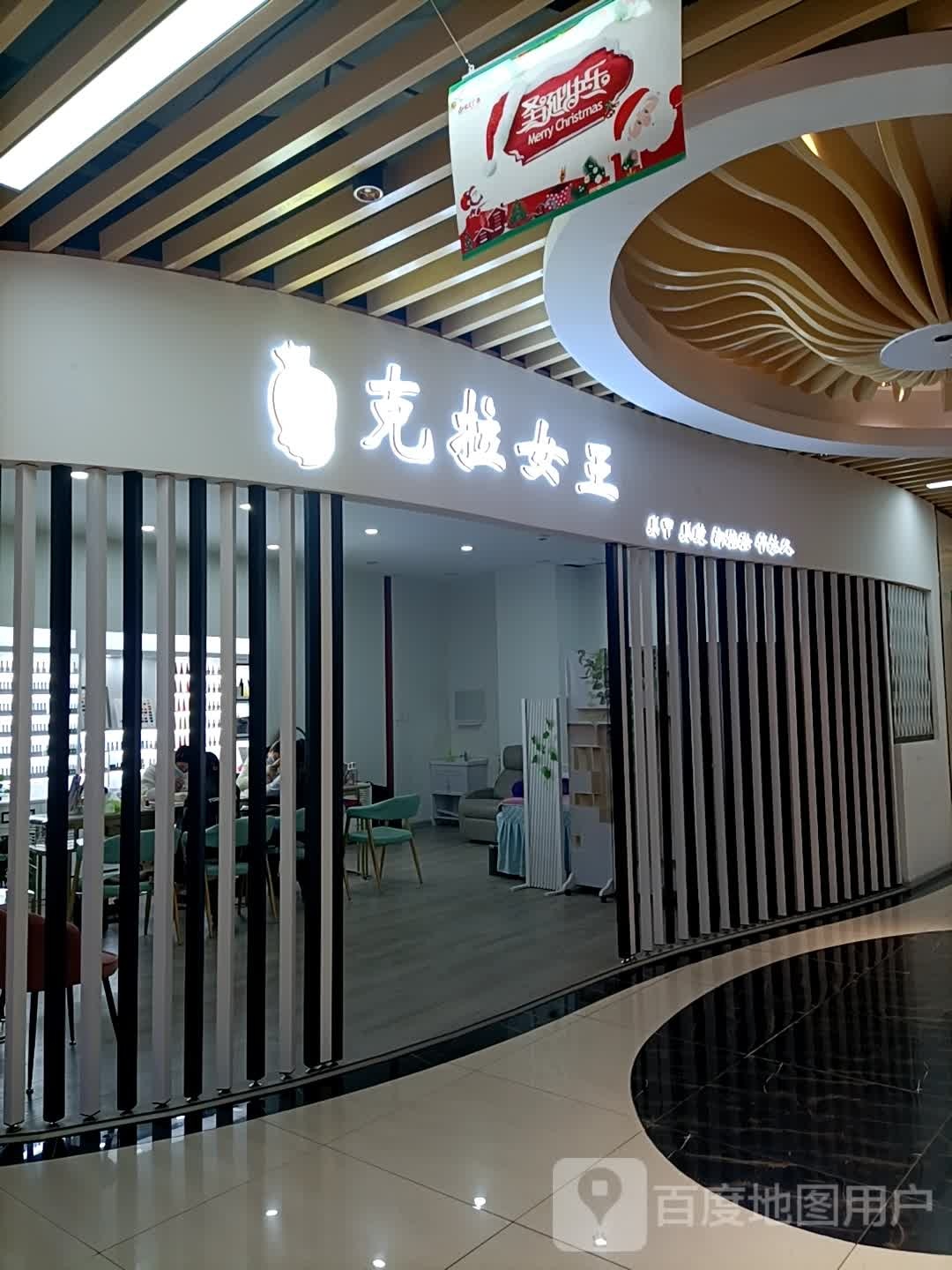 克拉女王美甲美睫私人定制(悦汇广场店)