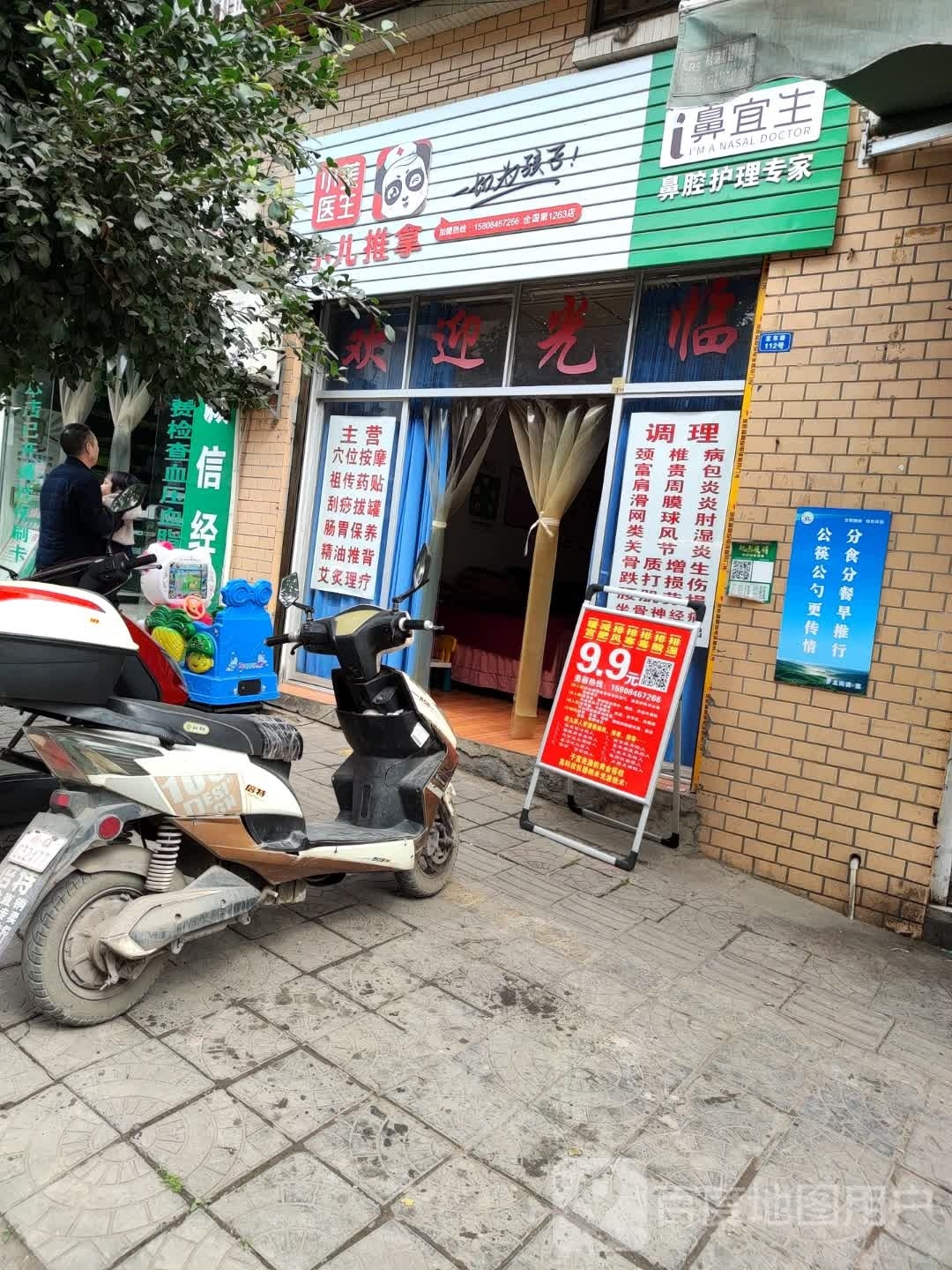 美佳乐(宜东花园店)