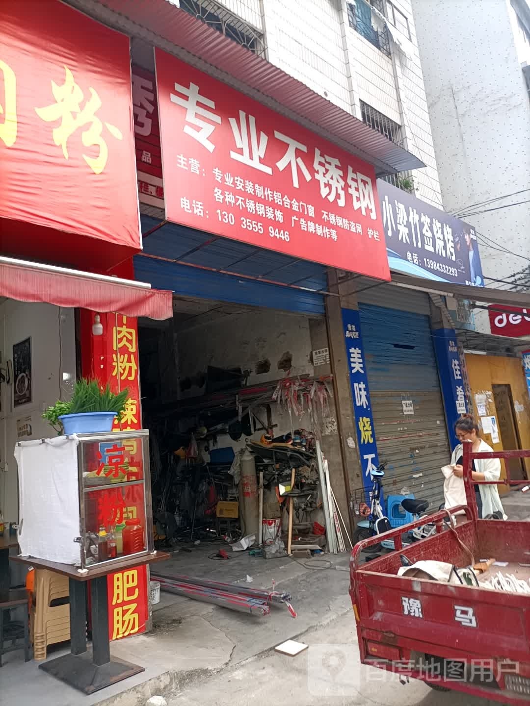 小梁竹签烤烧
