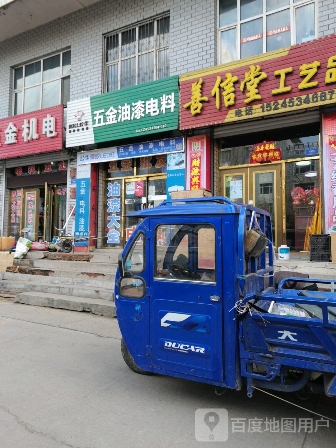 善信堂工艺品