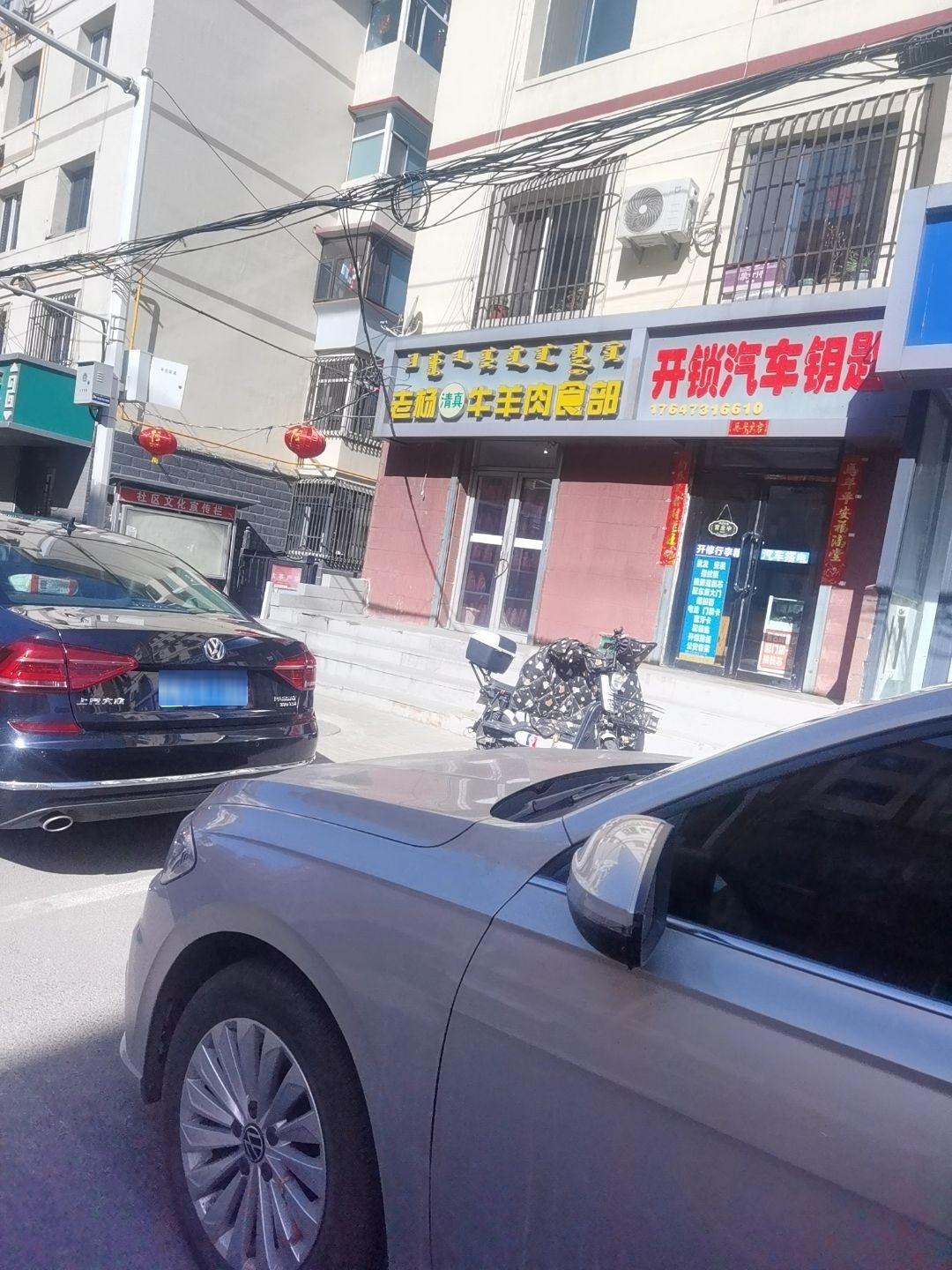 开锁汽车钥匙