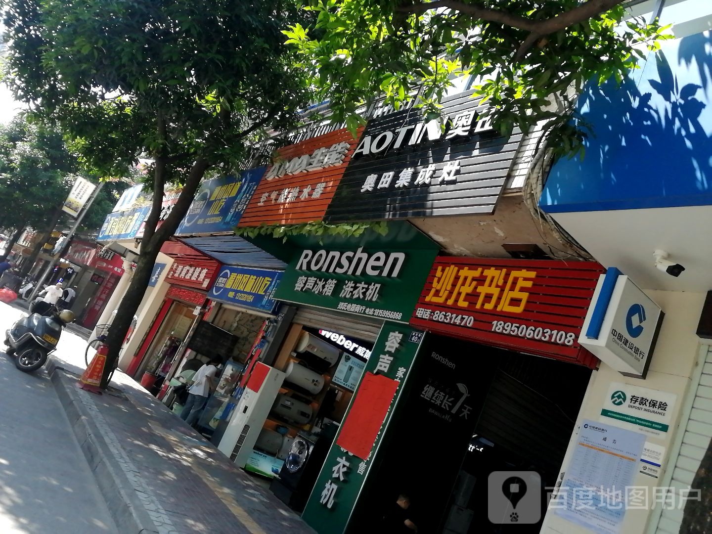 南屏沙龙书店