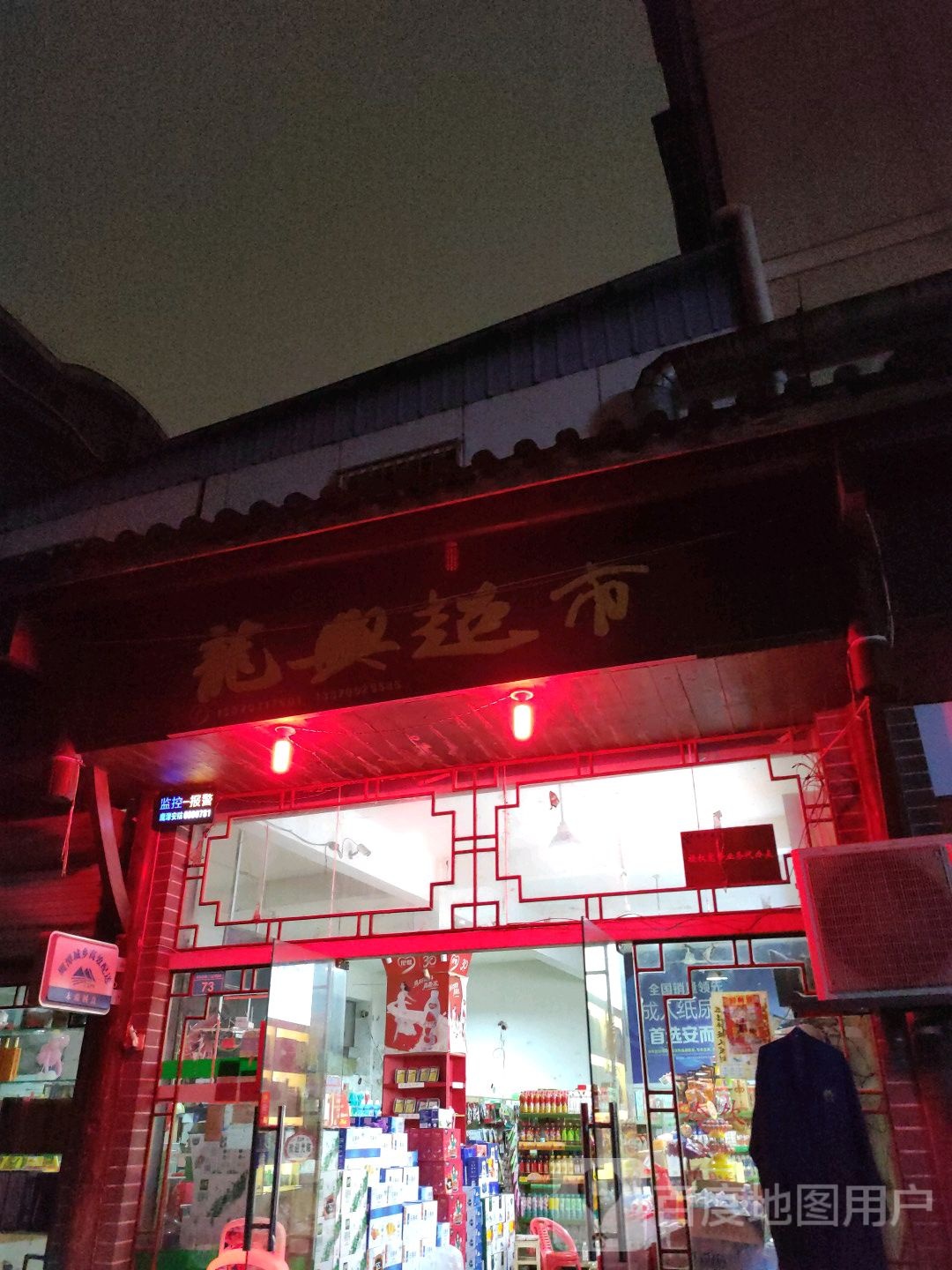 龙兴美食(胜利西路店)