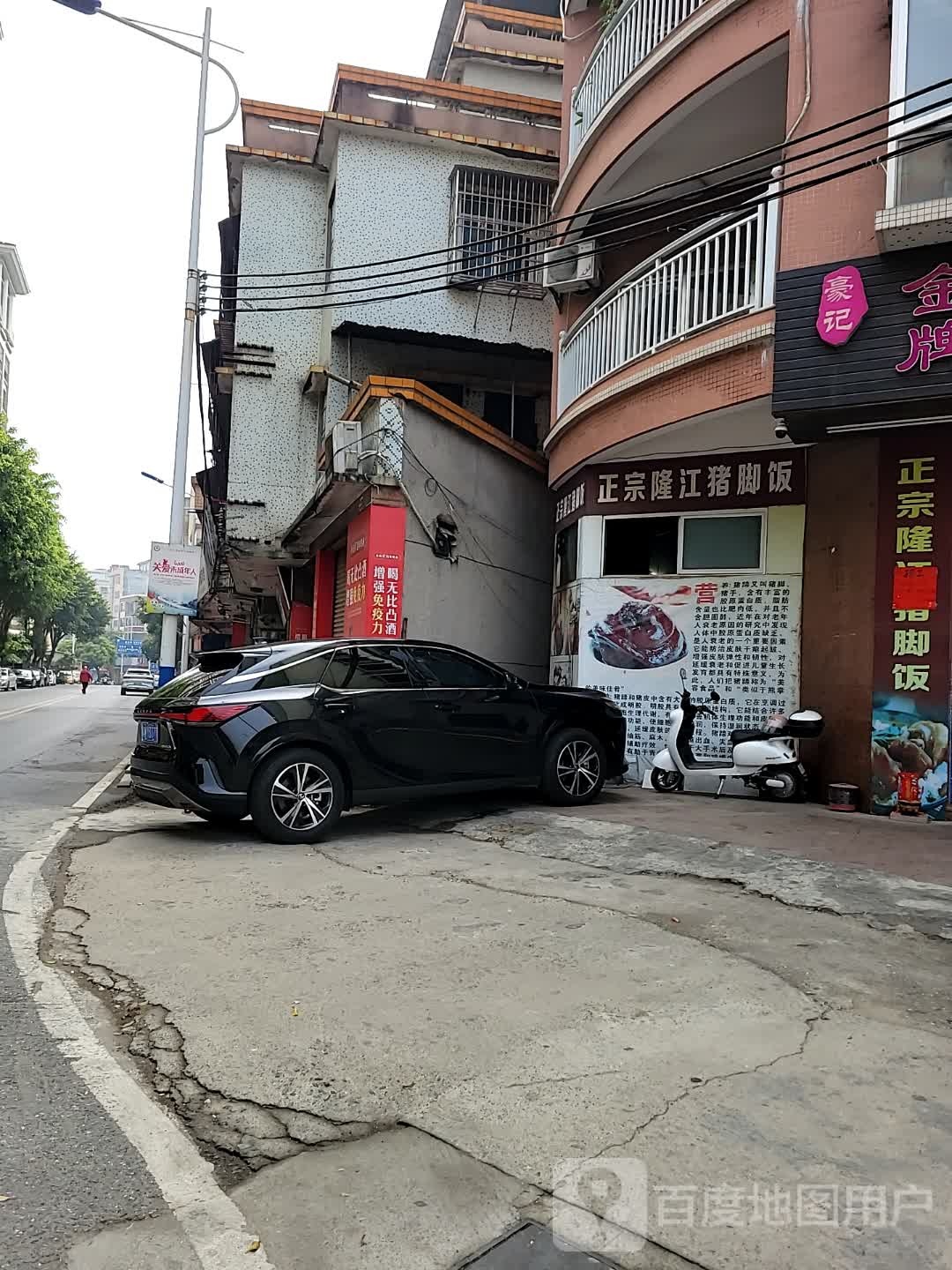 正宗隆江猪脚饭(锦秀路店)