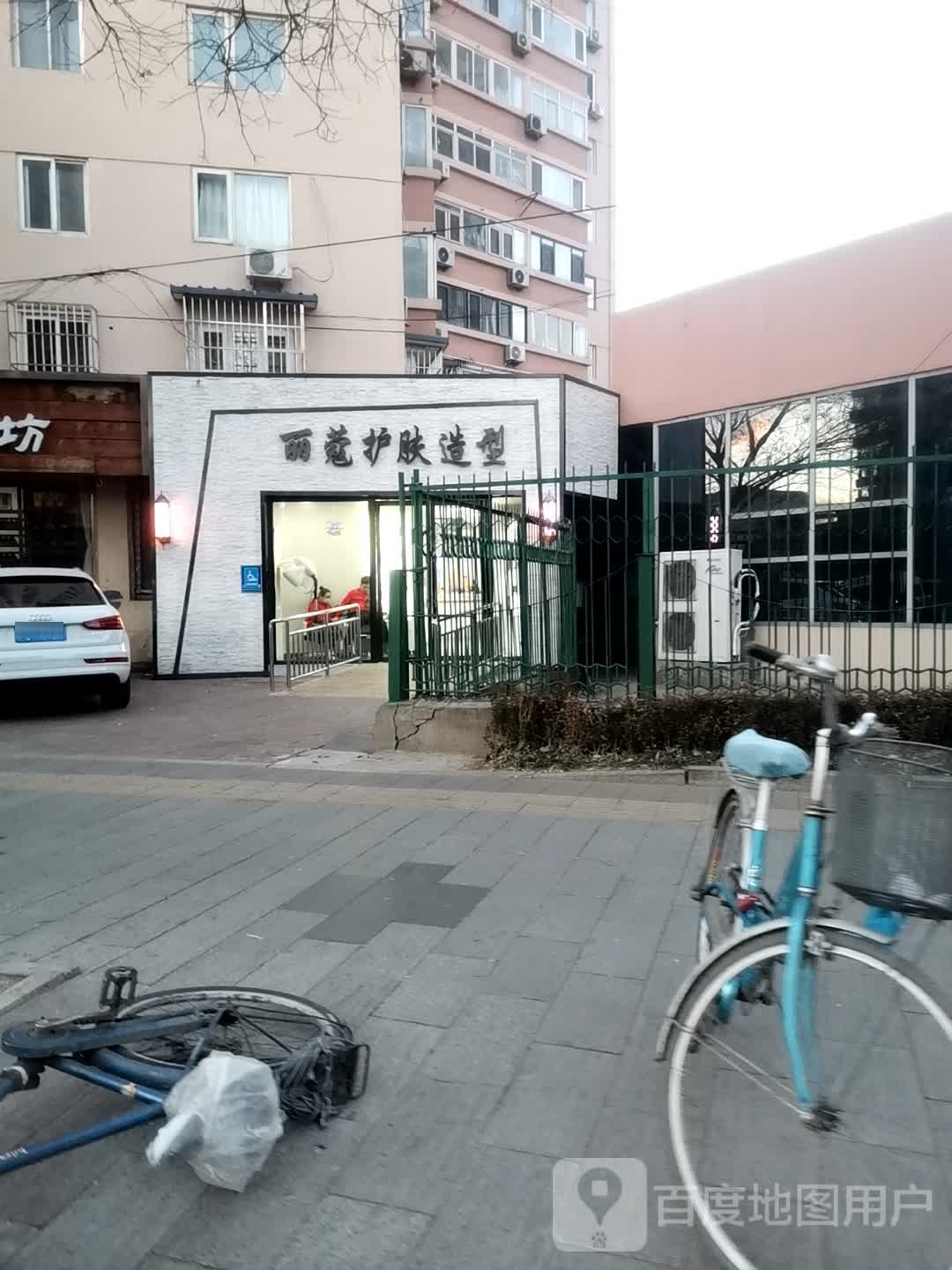 丽蔻护肤造型(车道沟店)