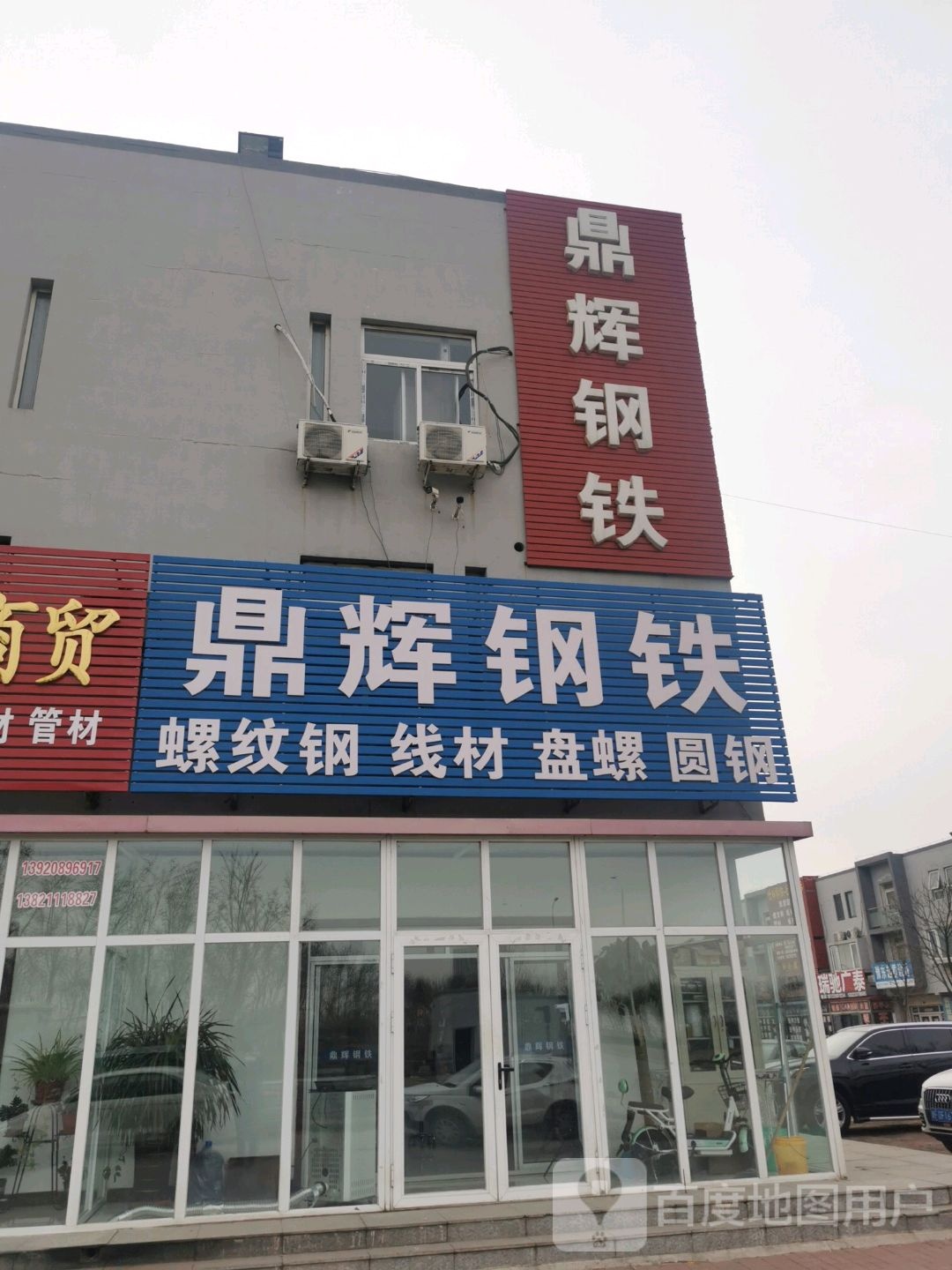 鼎辉钢铁