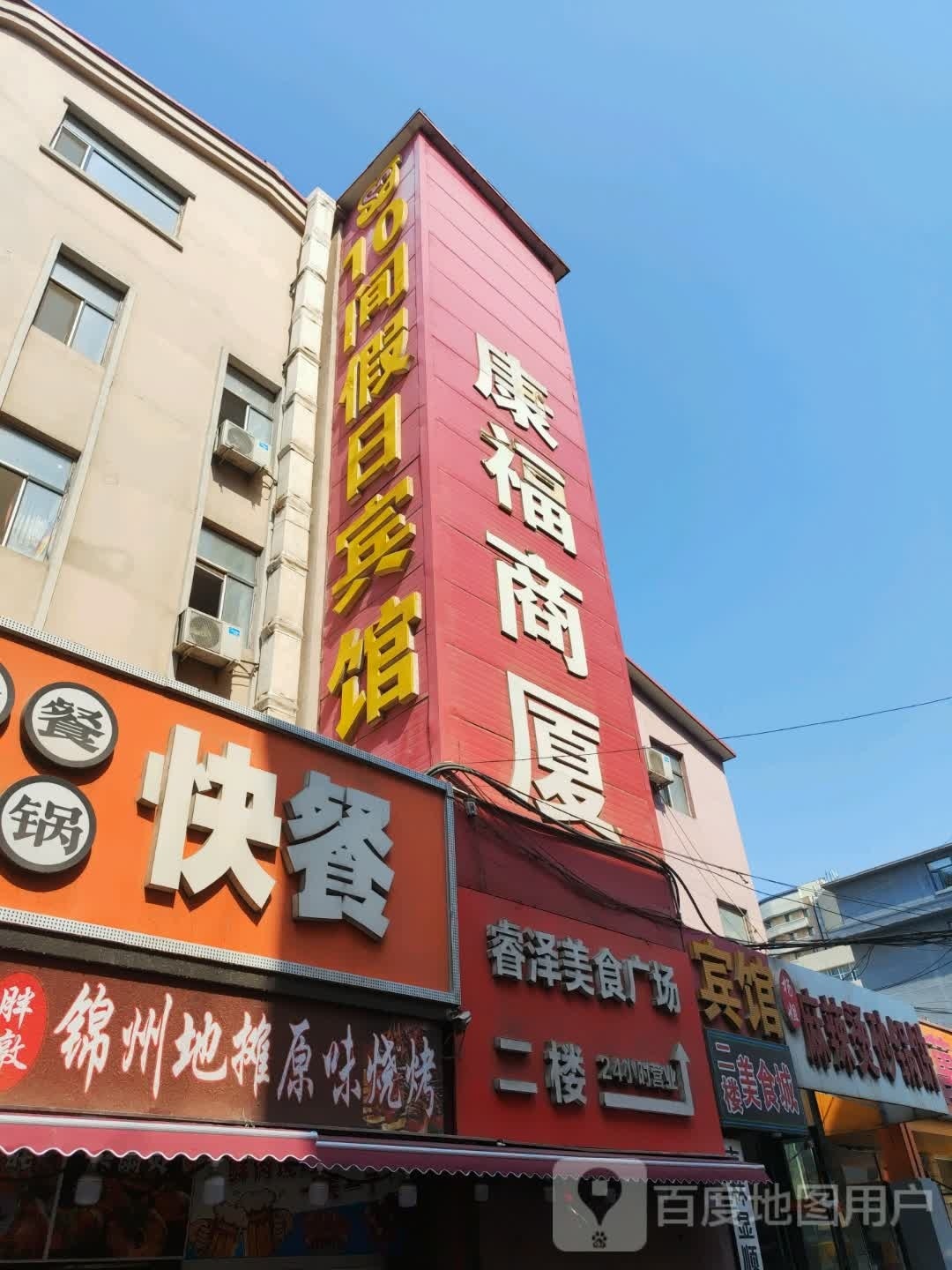睿泽美食街