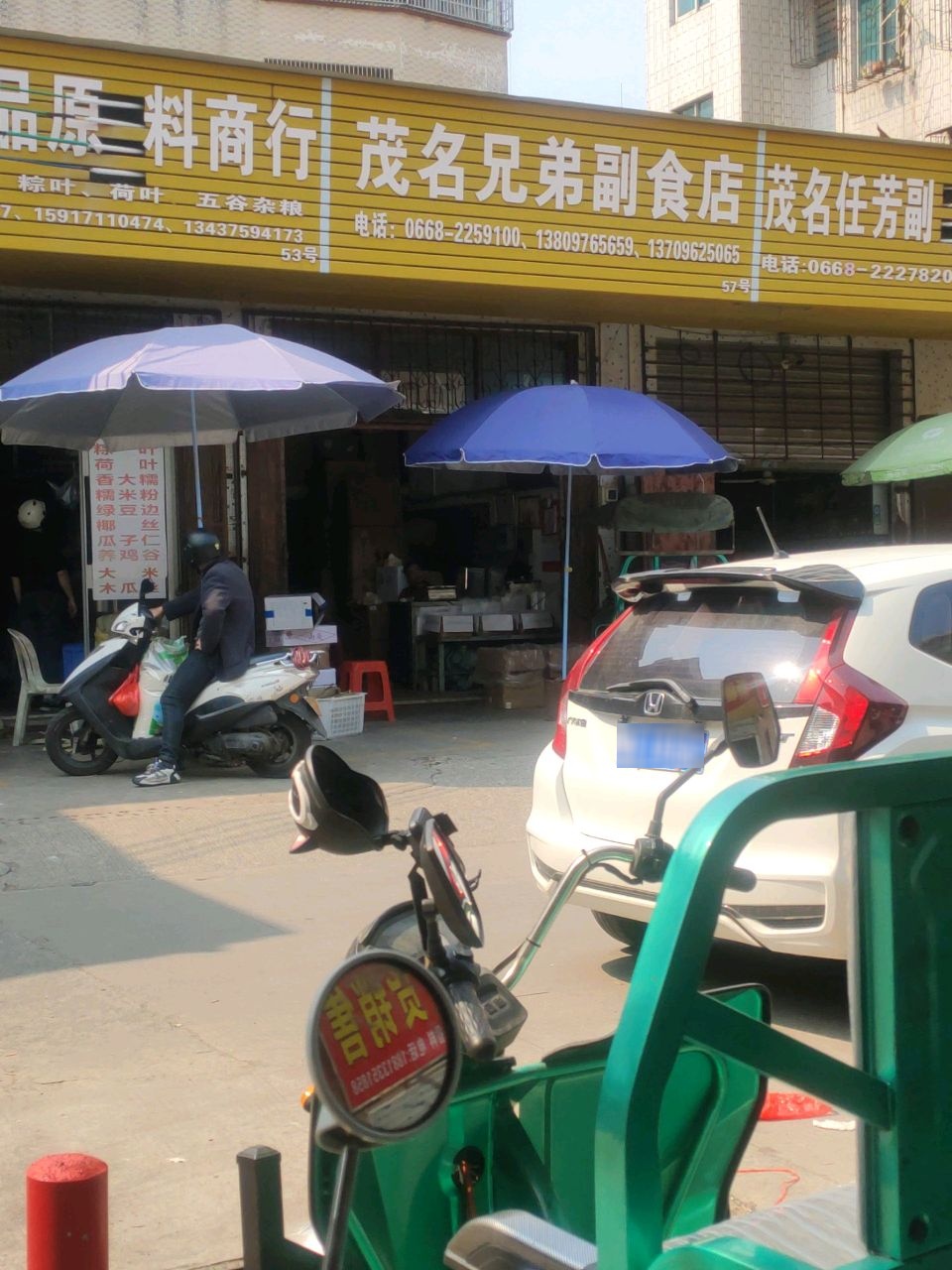 茂名市炳才蔬菜种子店