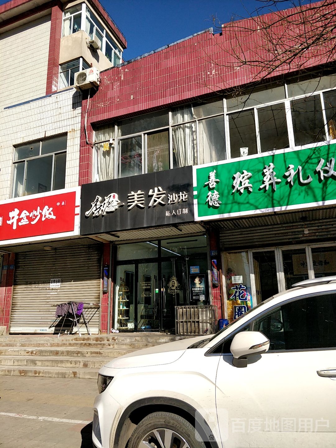 善德殡葬礼仪服务