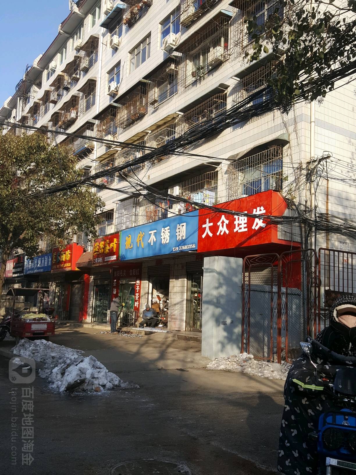 现代不锈钢(长安路店)