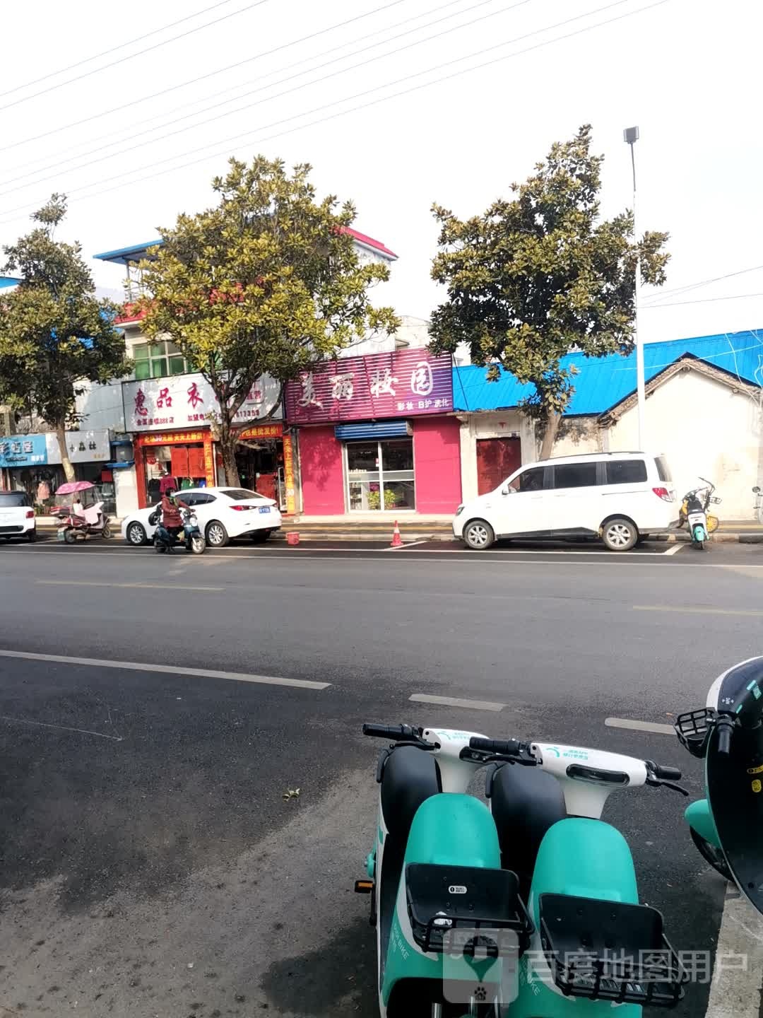 唐河县惠品衣折(解放西路店)