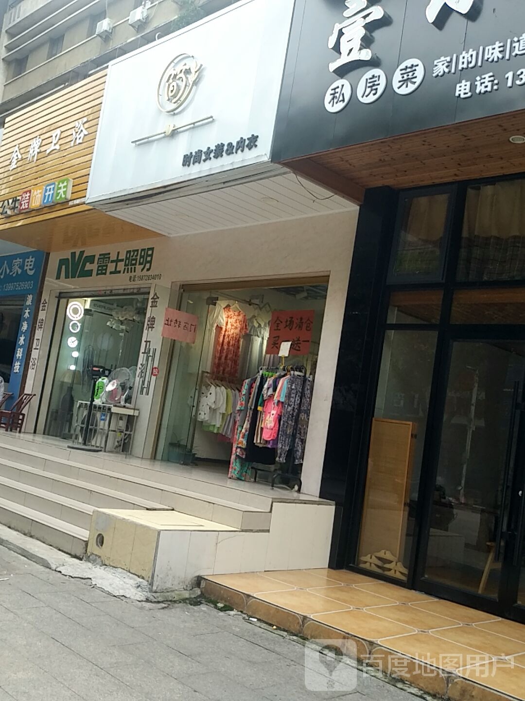 金牌卫浴(九宫大道店)