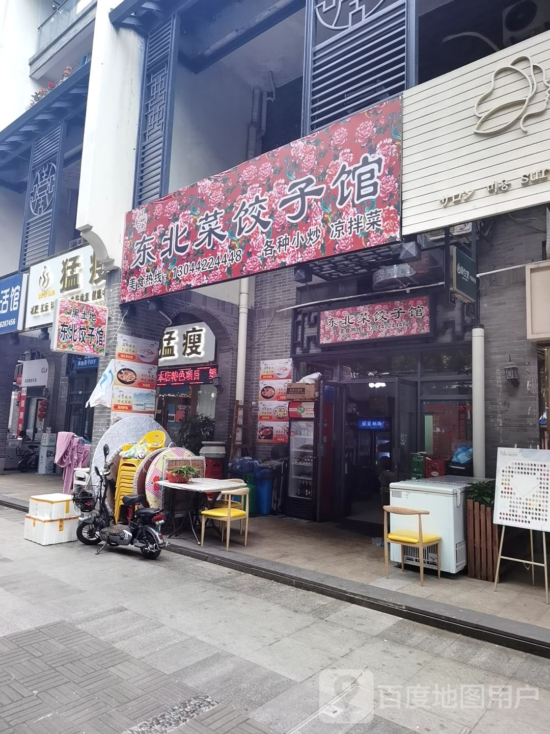 猛受减肥抗衰(云山诗意店)