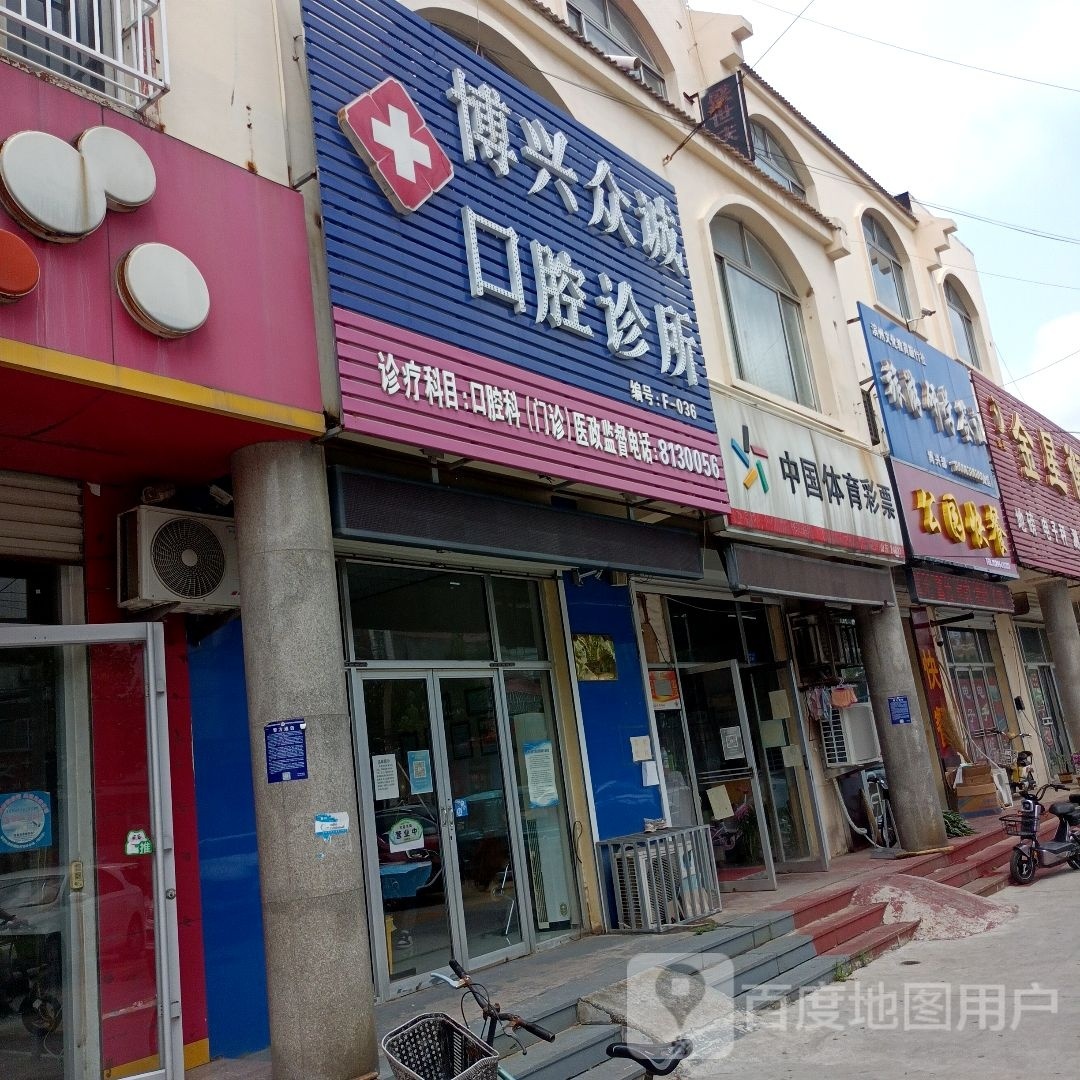 公园快餐(胜利二路店)