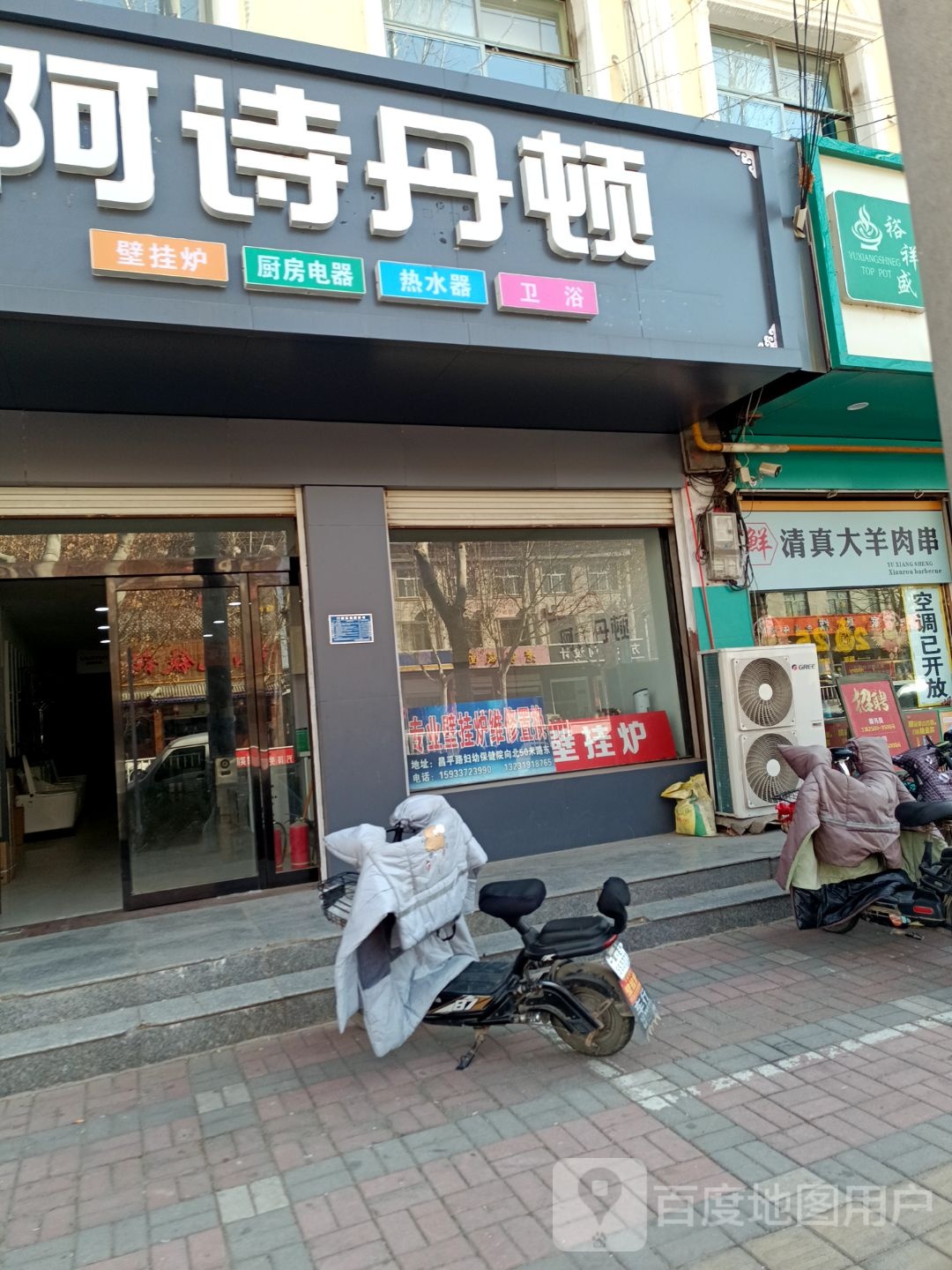 清真大羊肉串