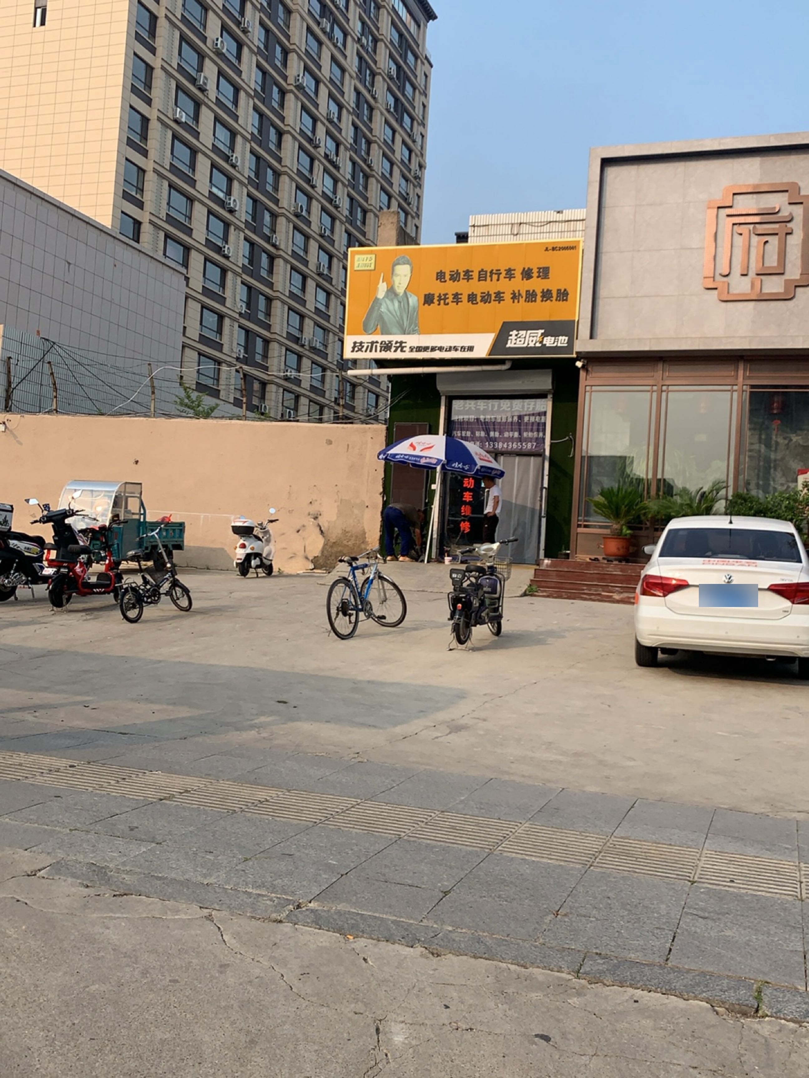 电动车自行车修理