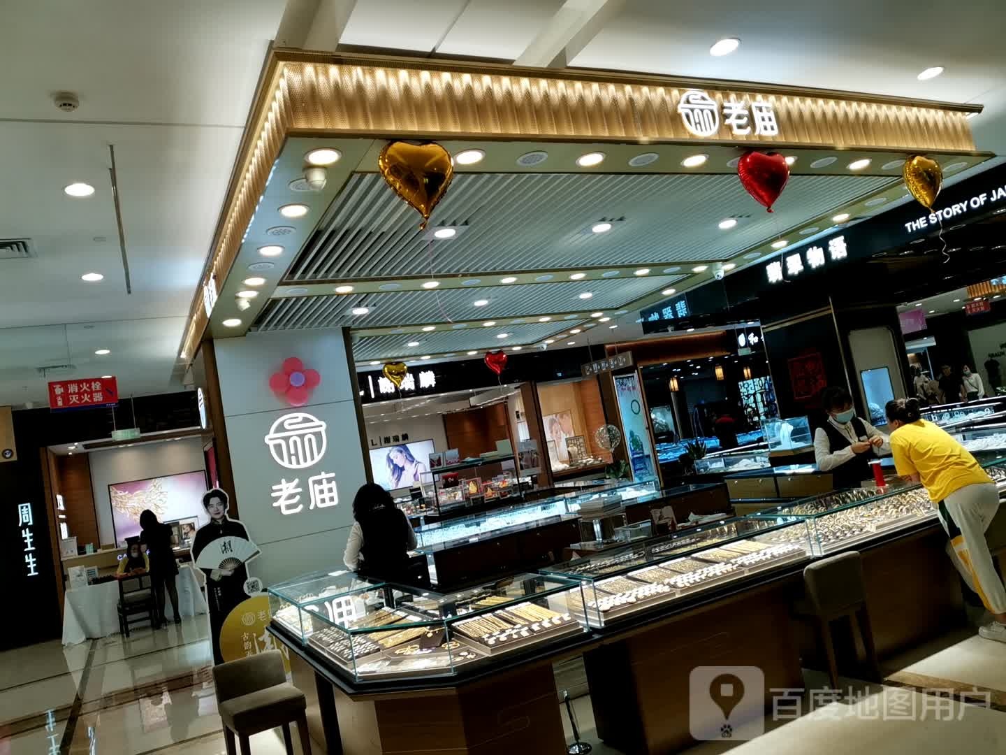 老庙(济宁龙贵购物广场店)