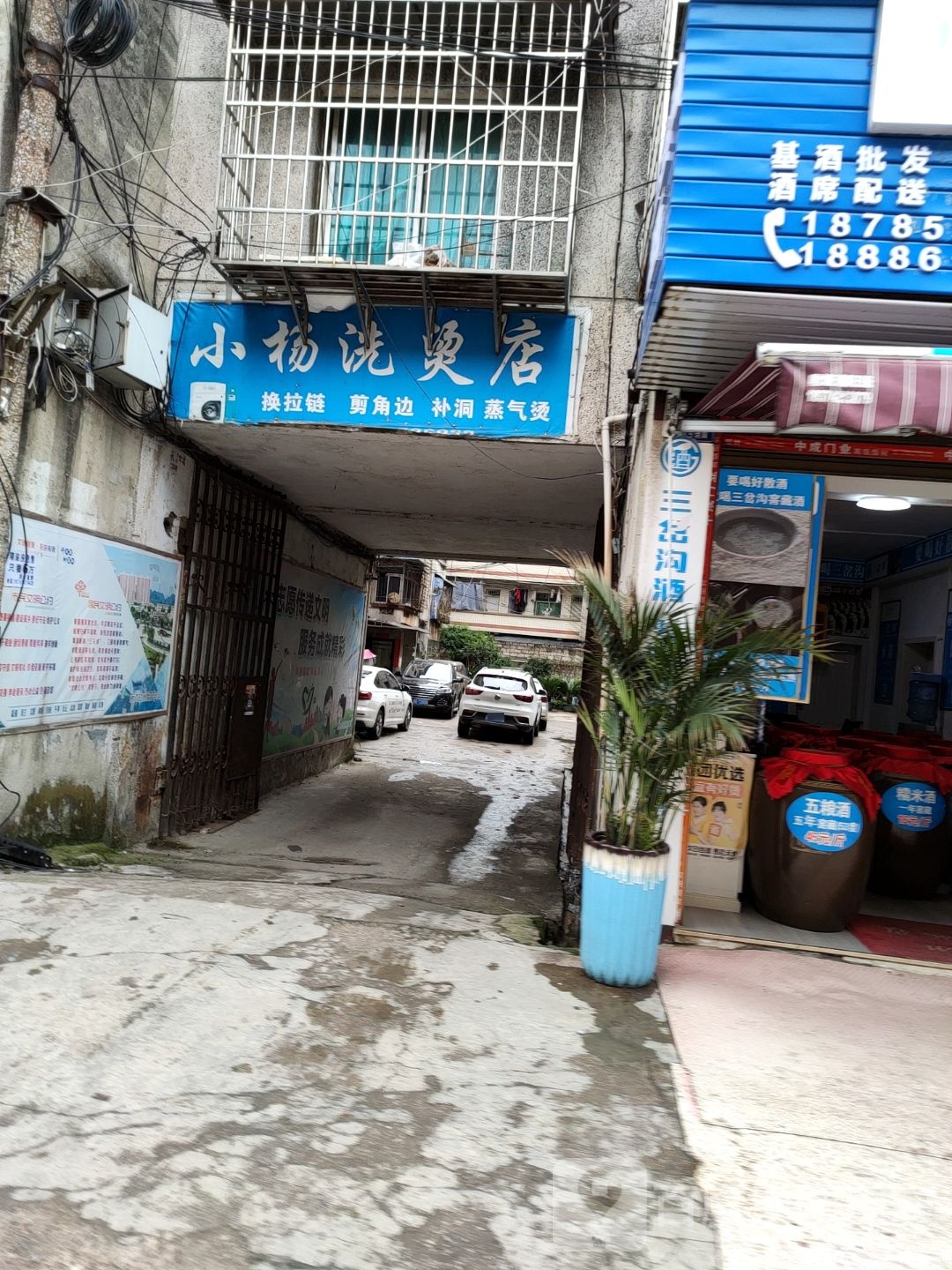 理发店洗烫店