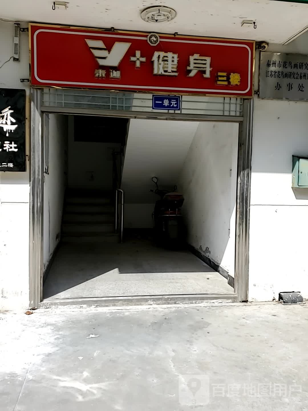 V+健身