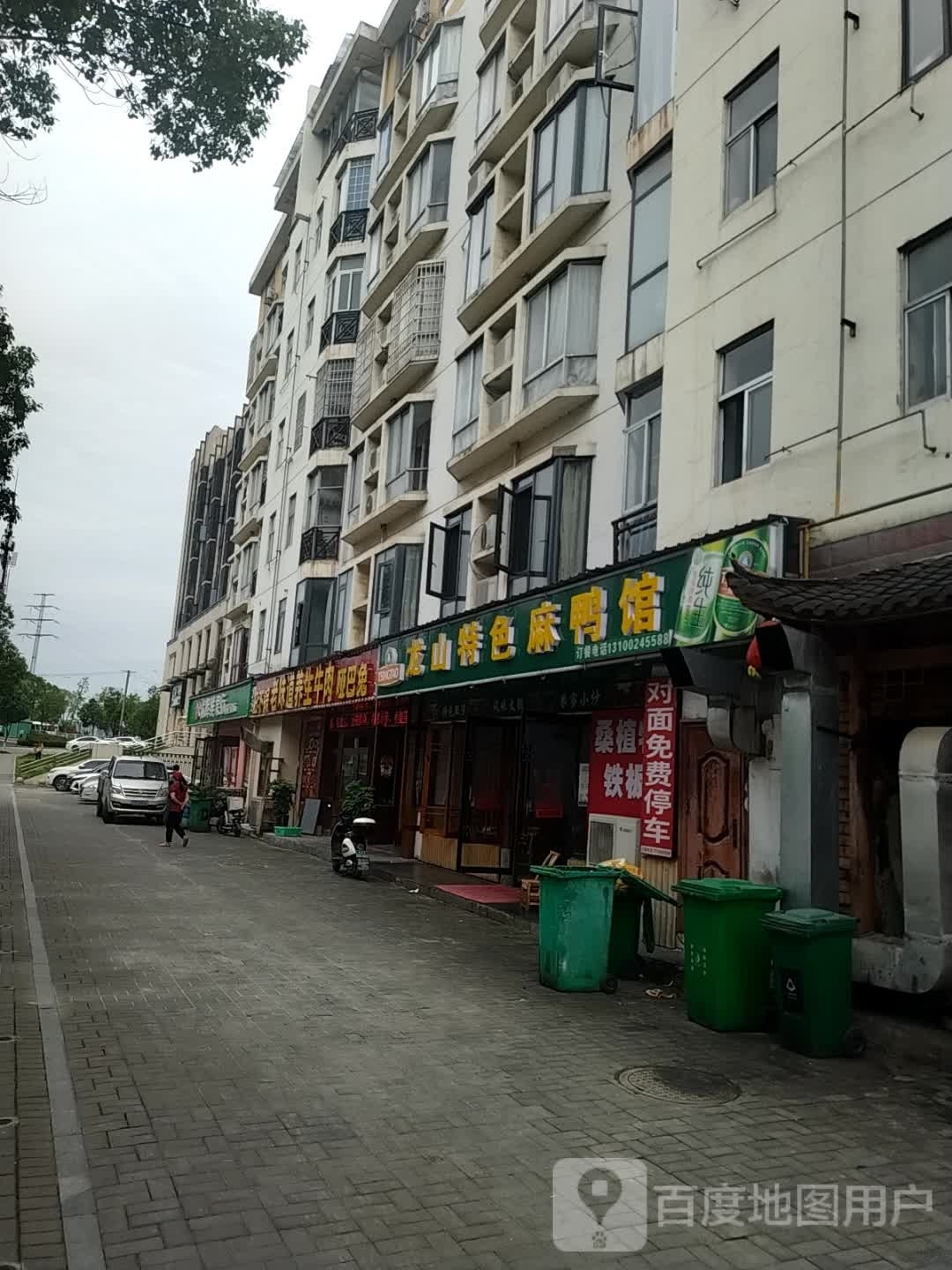 山桠腮巡龙特色羊肉馆