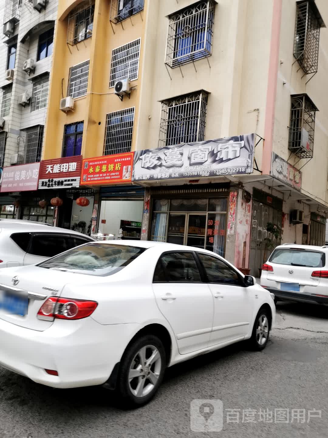 陈记勇台葱饼店