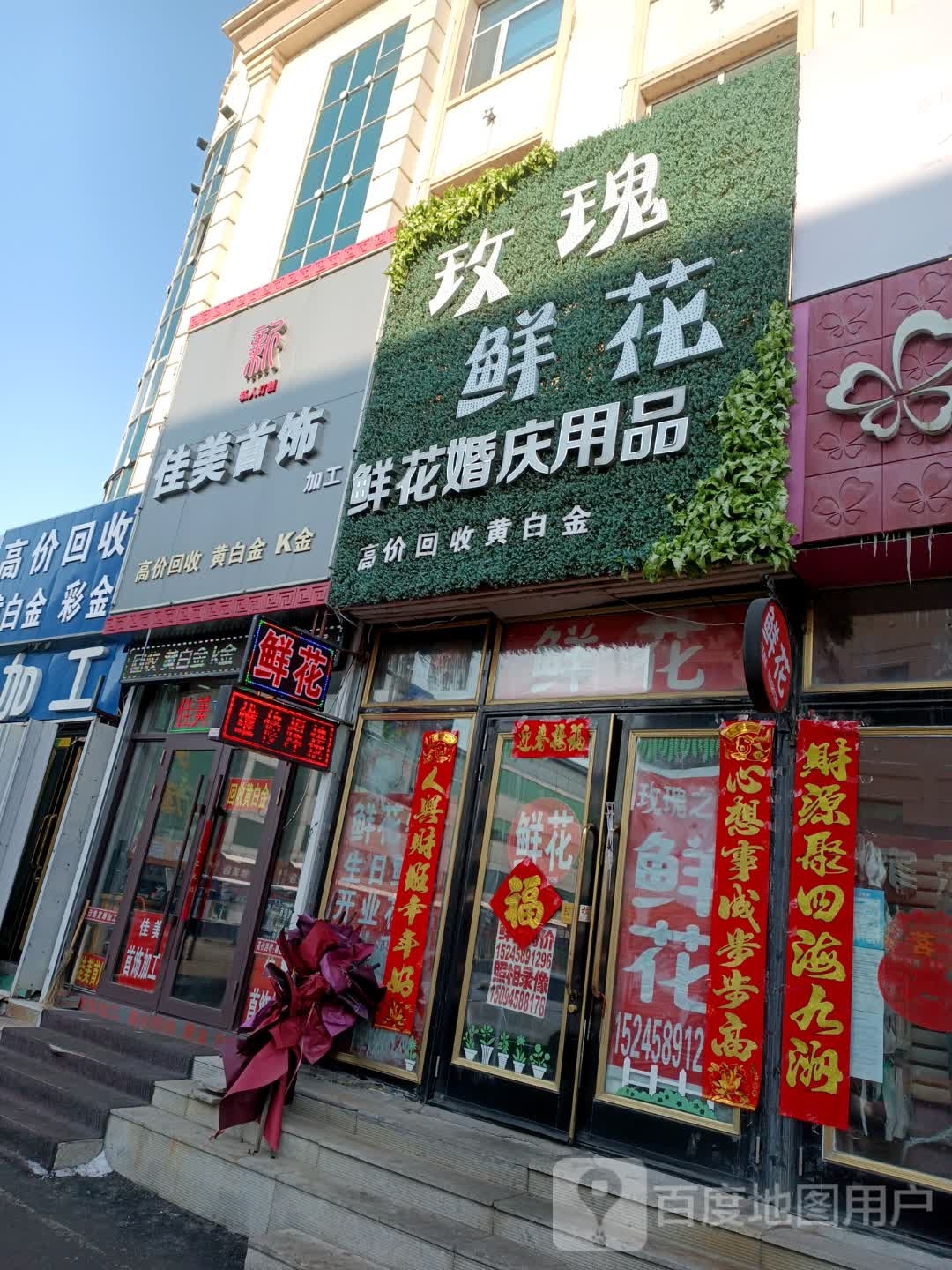 玫瑰鲜花(文化街店)