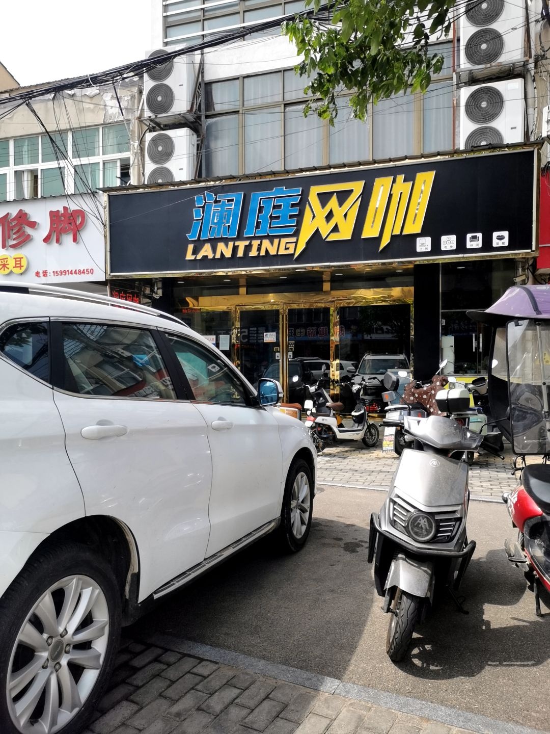 澜庭网咖(杭埠店)