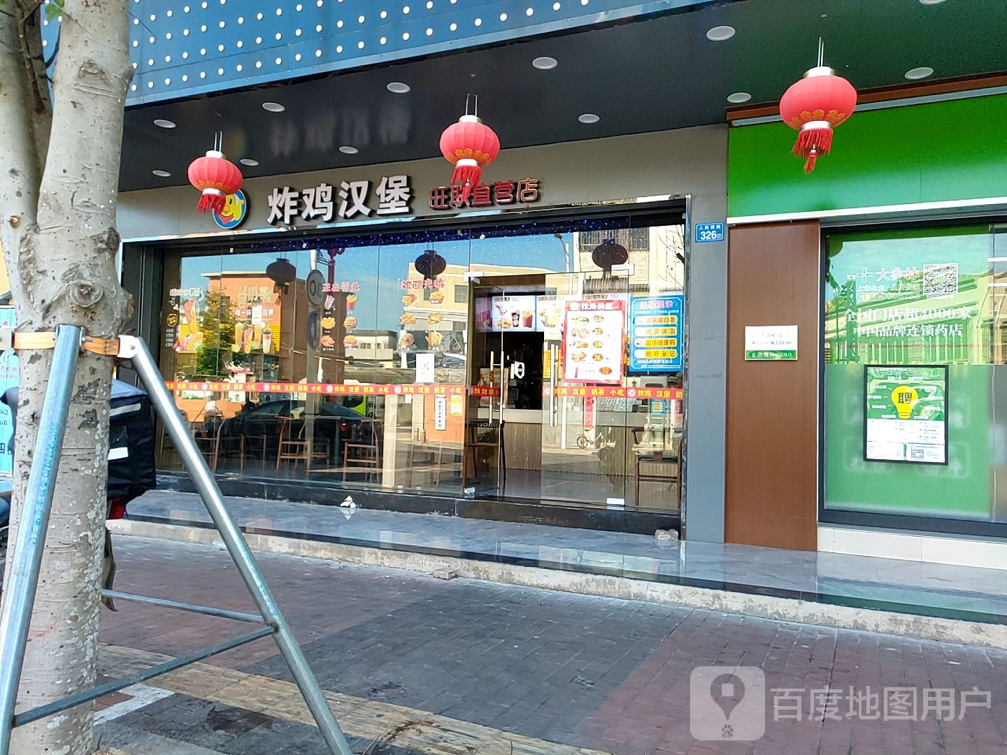 炸鸡汉堡(旺联直营店)
