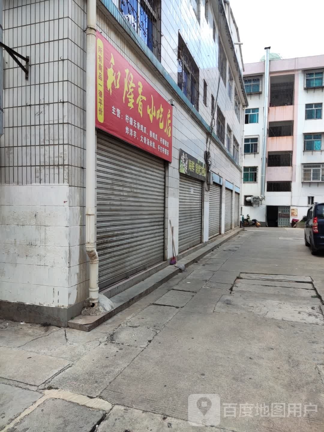 烤侠海鲜烧烤小虾
